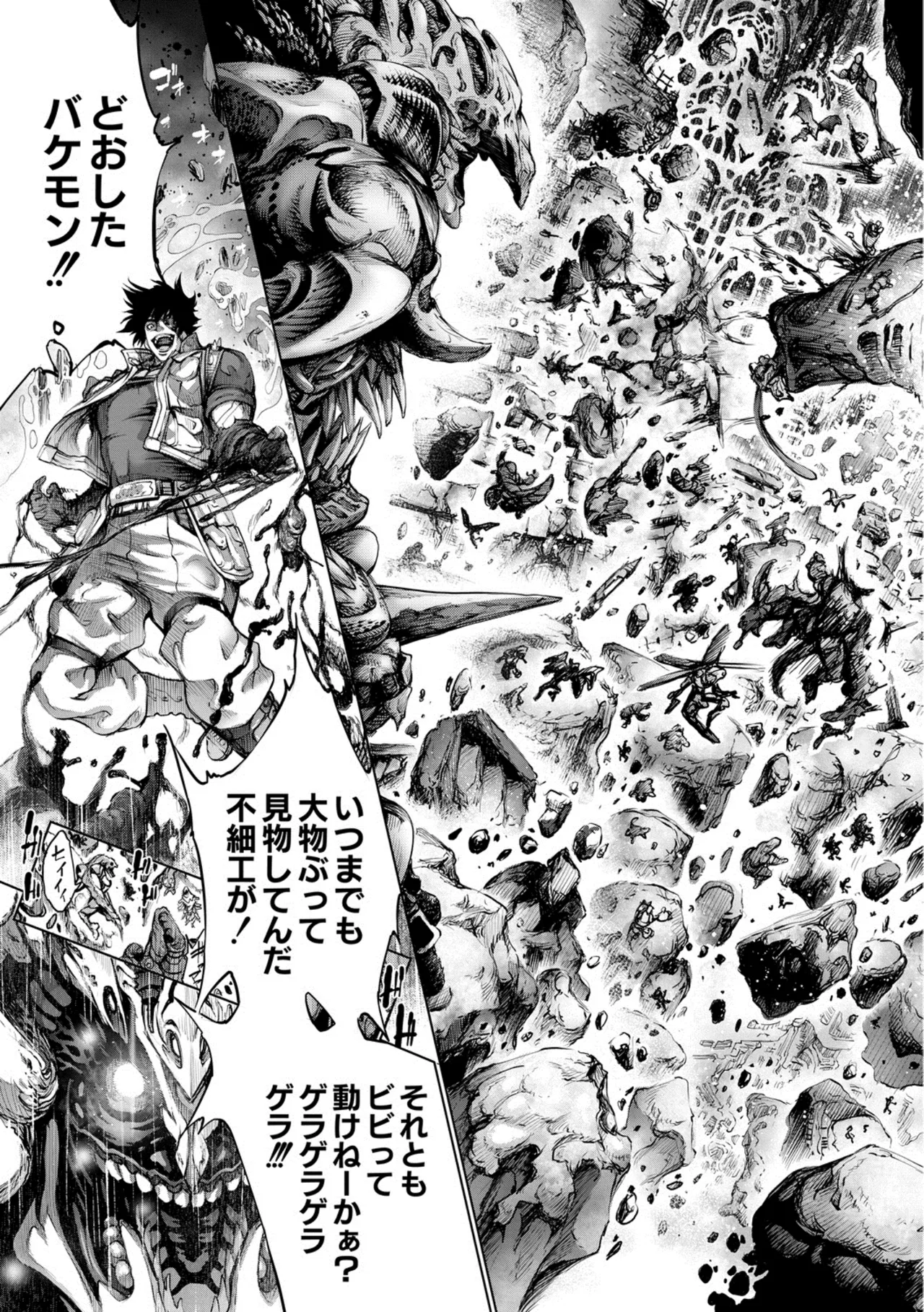 Manga Page 158