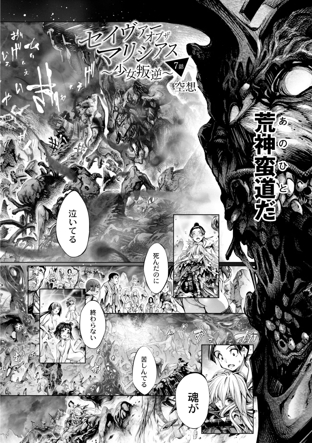 Manga Page 166