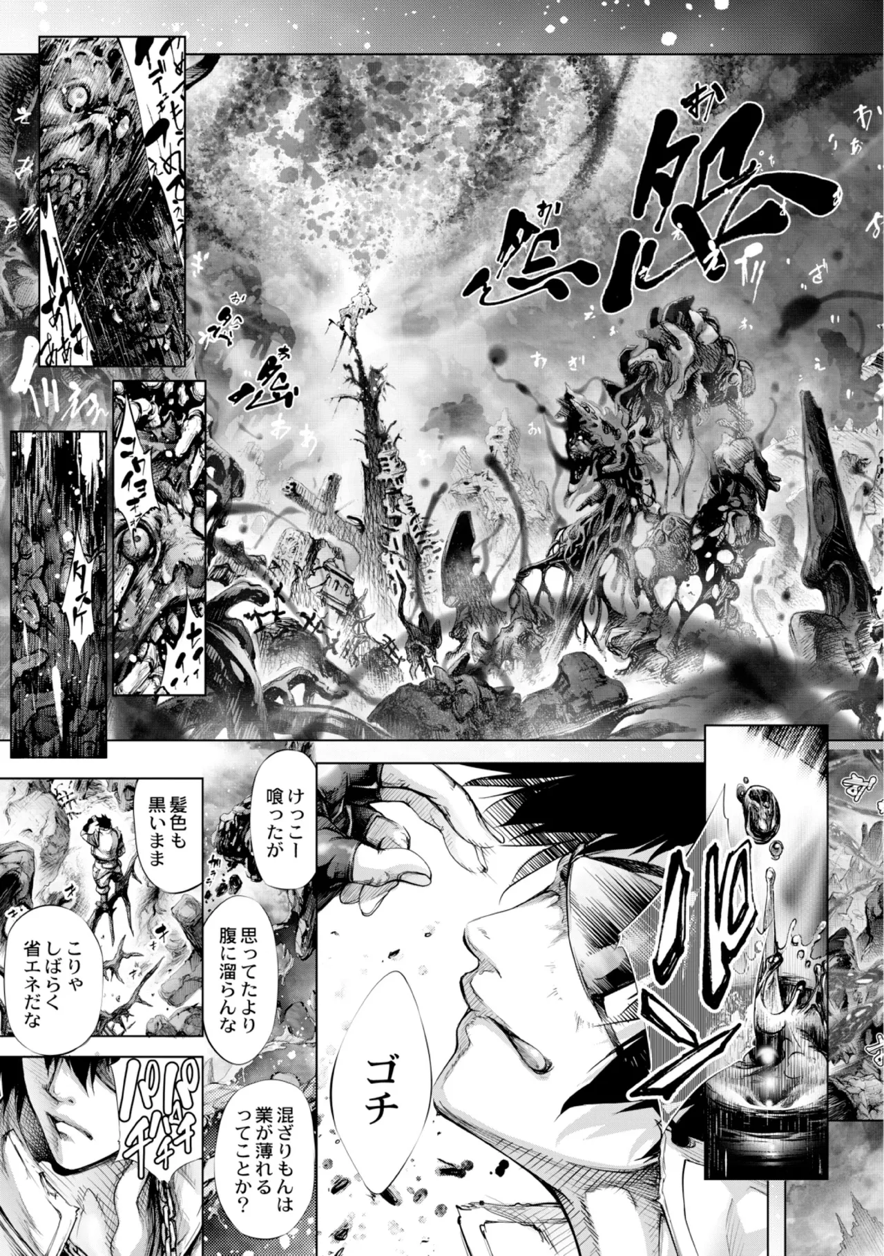 Manga Page 167