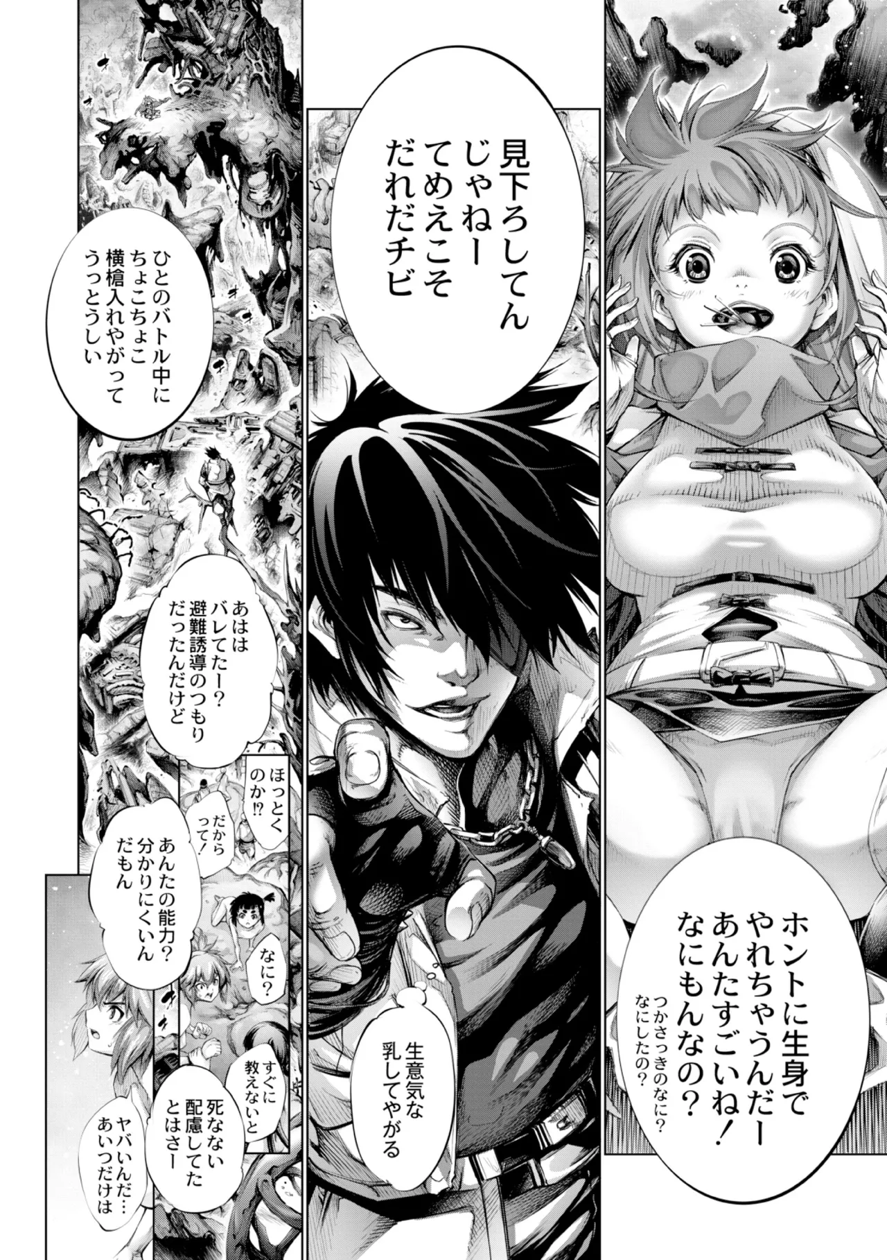 Manga Page 168