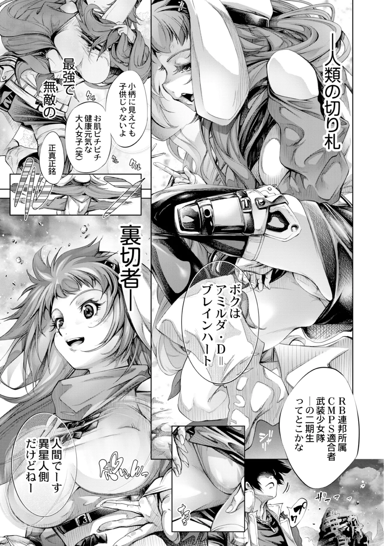 Manga Page 169