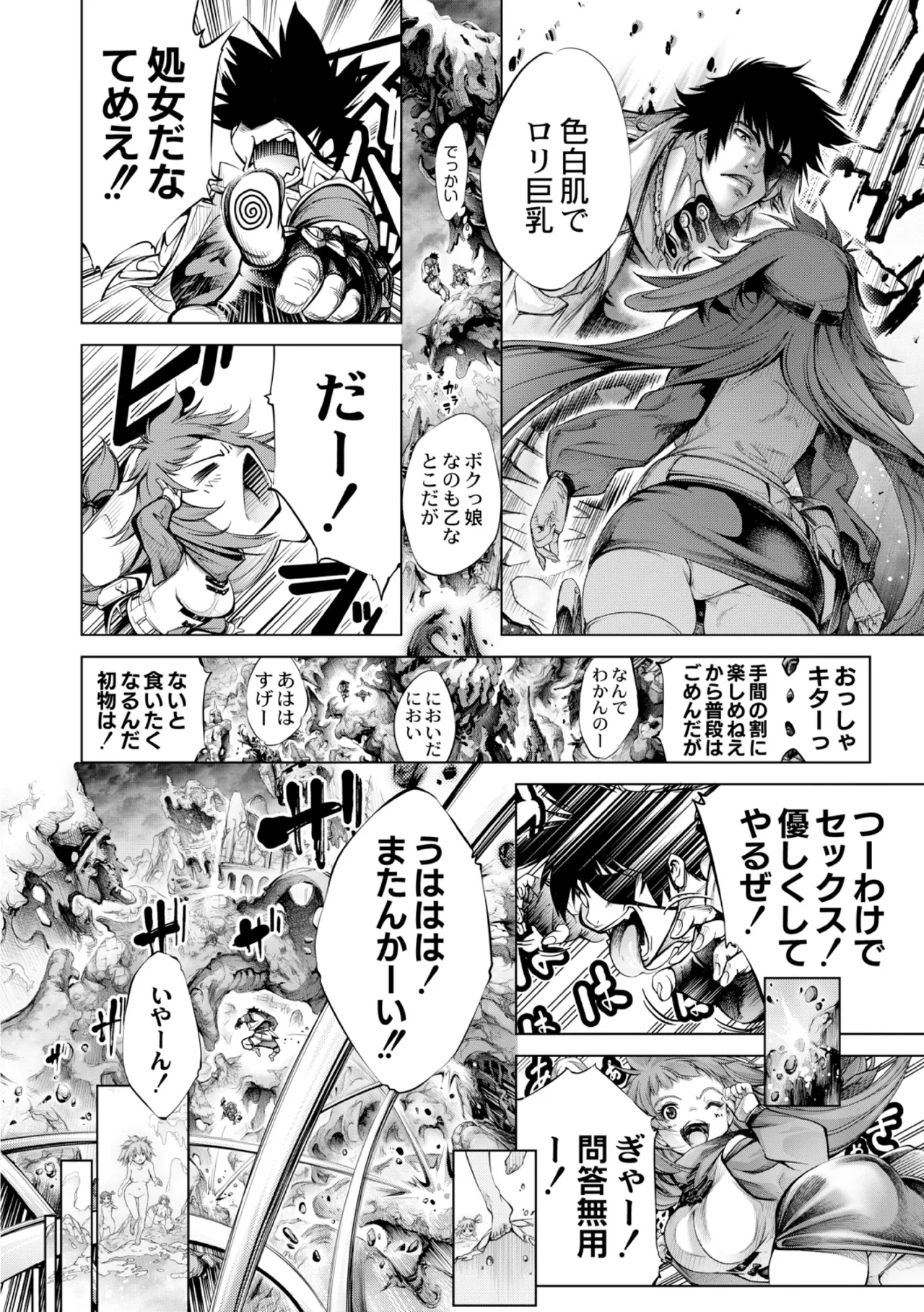 Manga Page 170