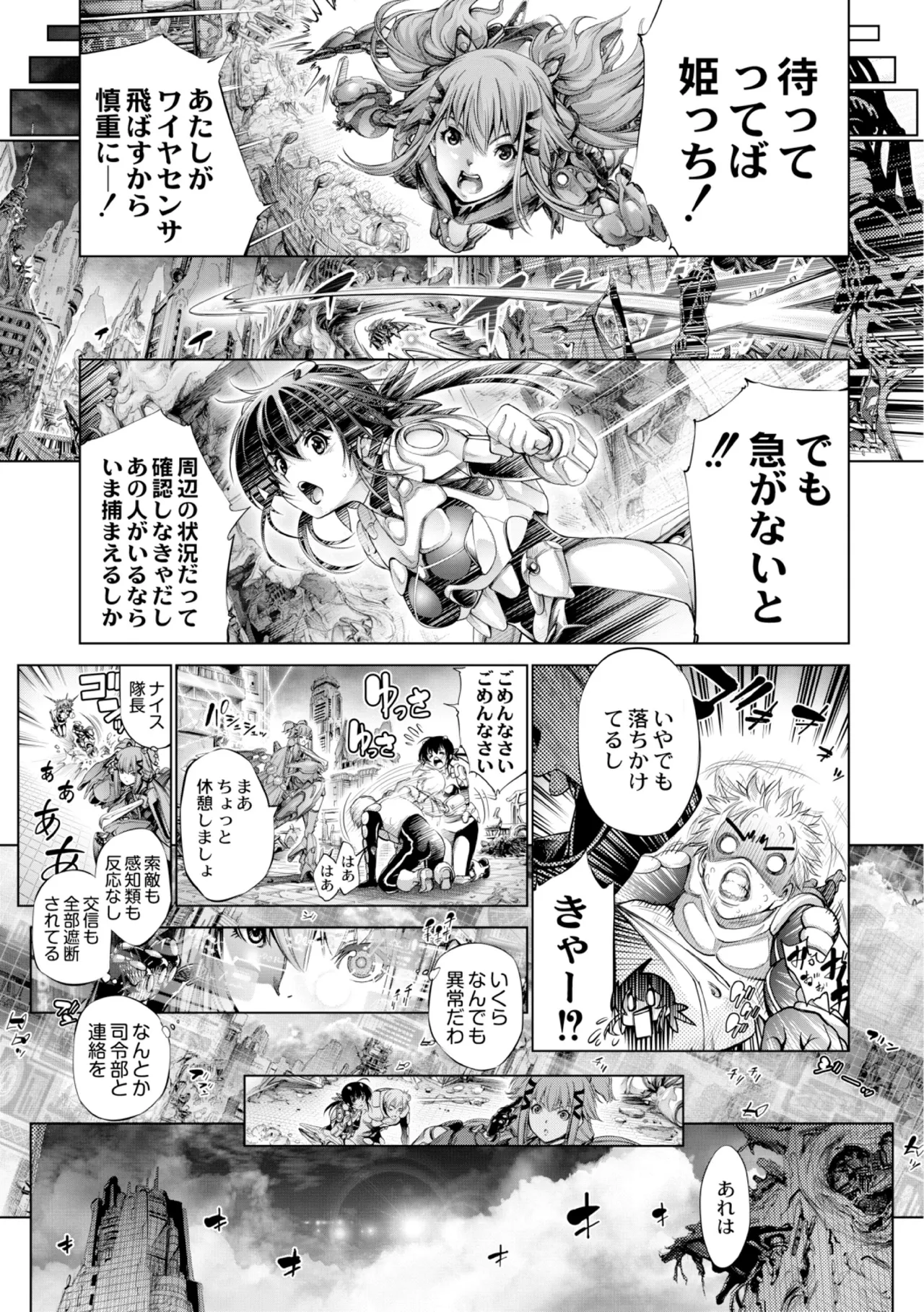 Manga Page 171