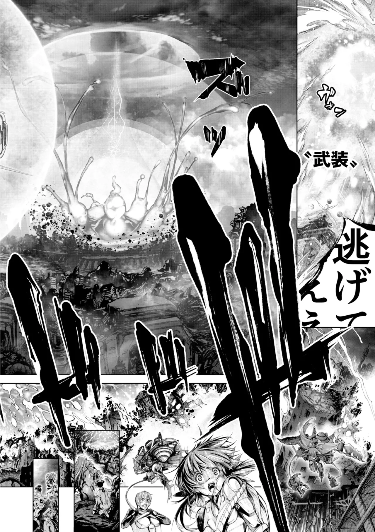 Manga Page 184
