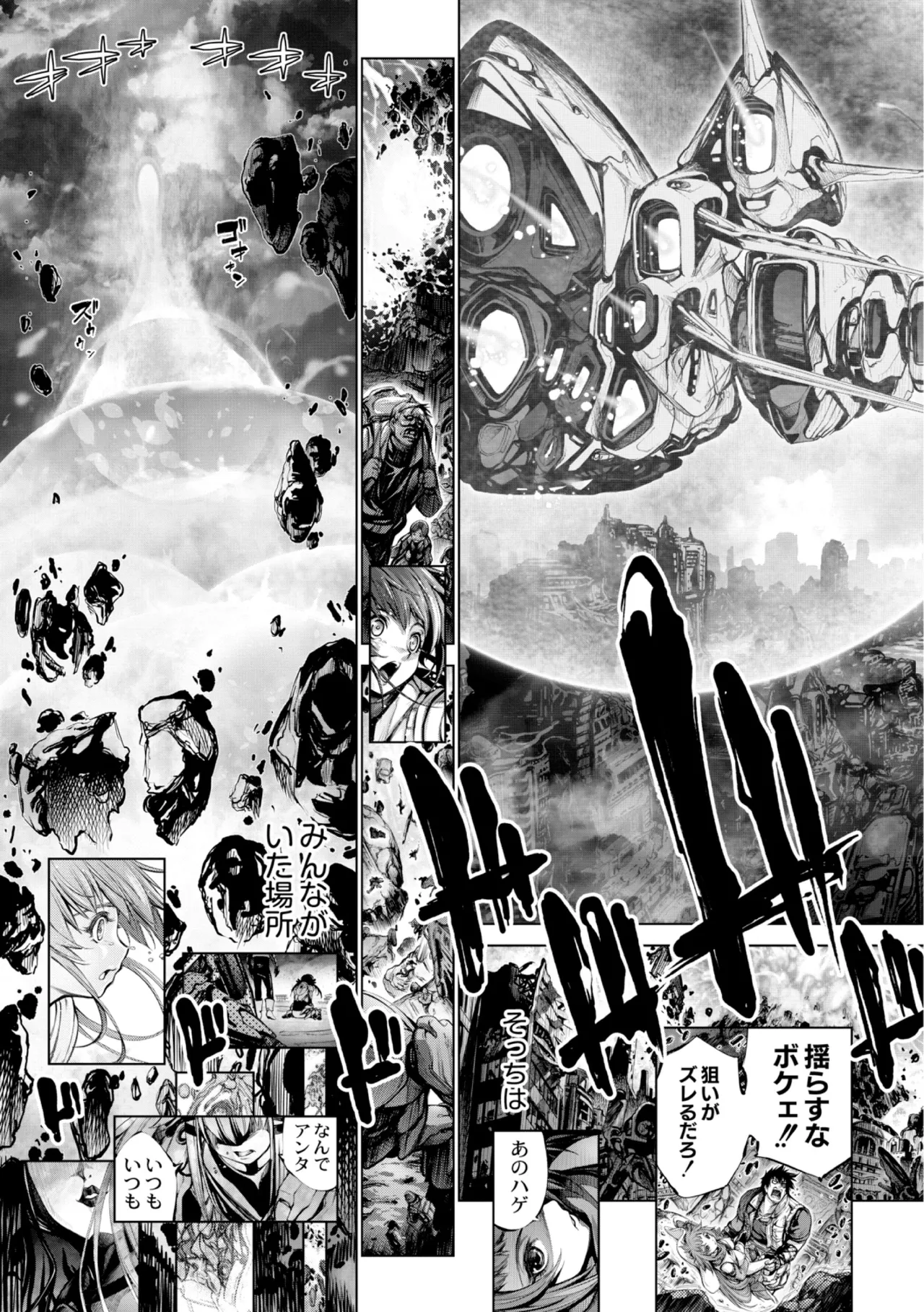 Manga Page 185
