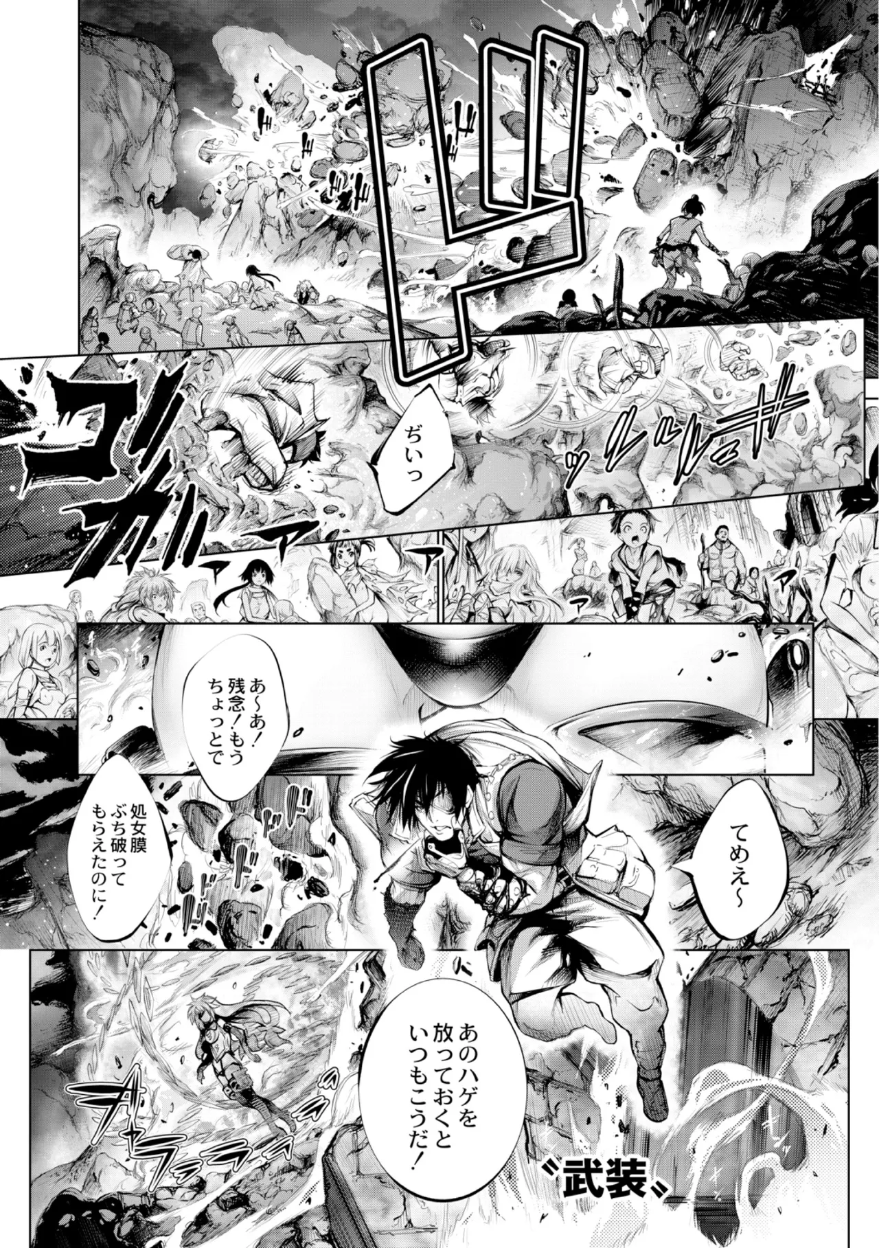 Manga Page 187