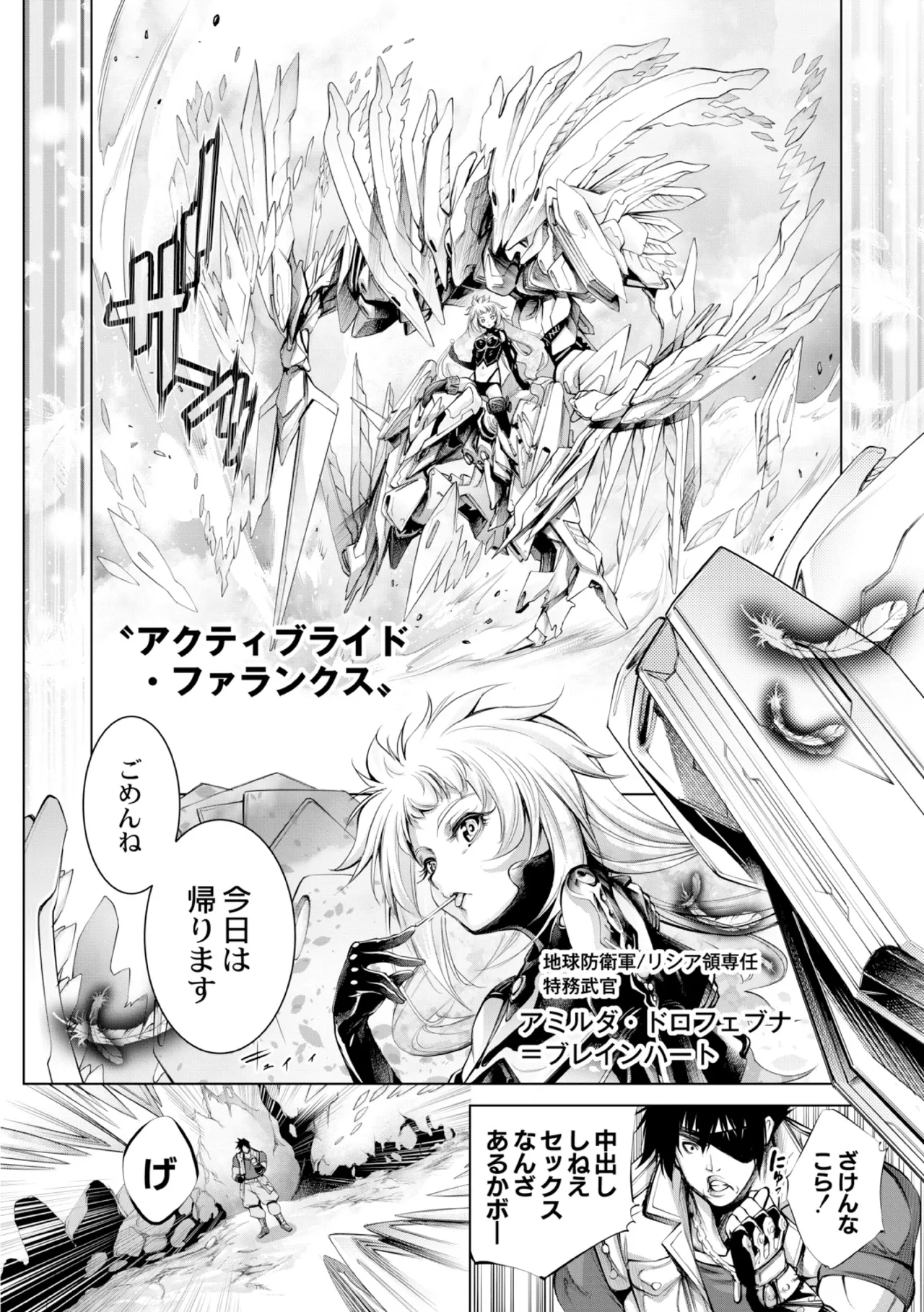 Manga Page 188