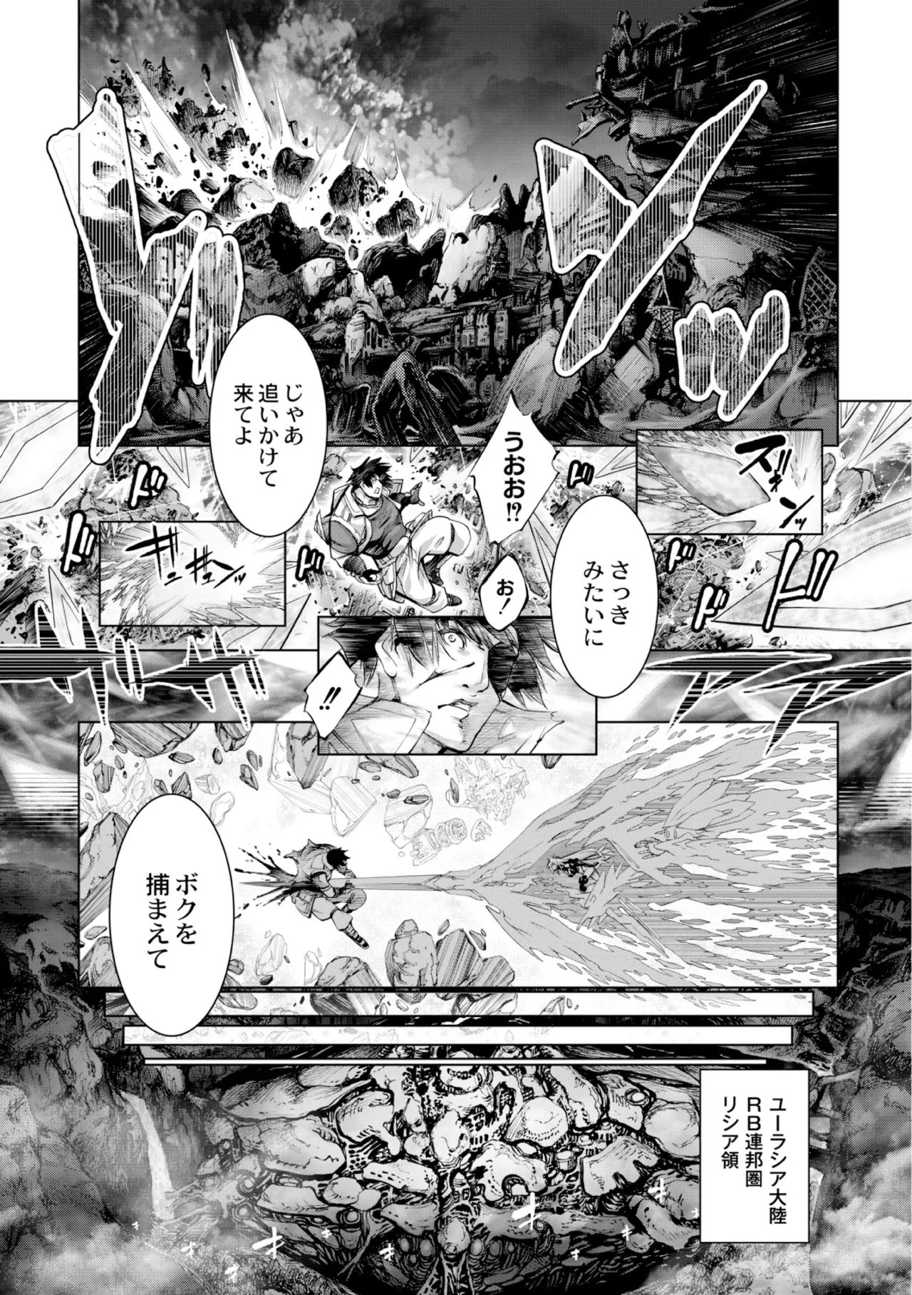 Manga Page 189