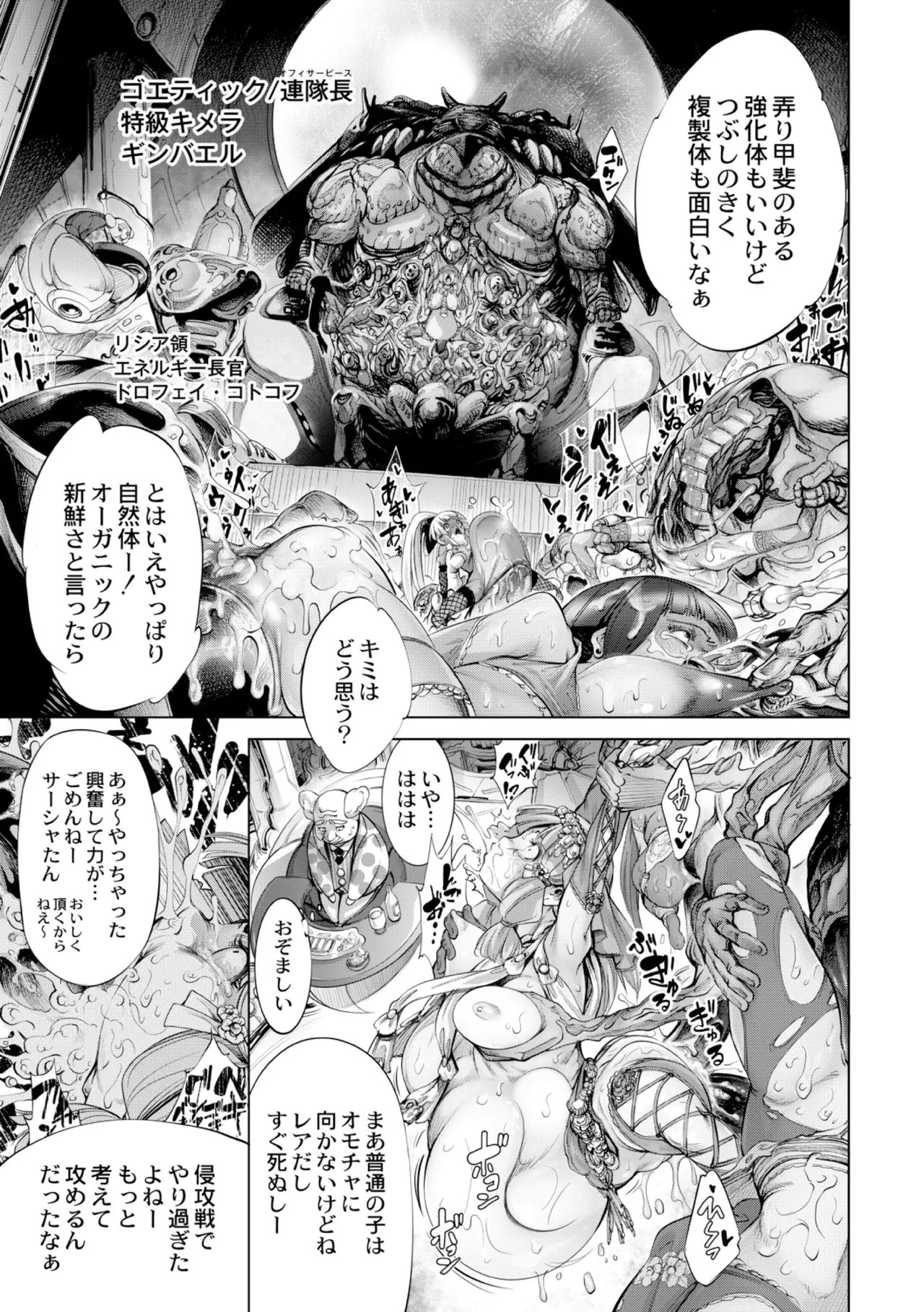 Manga Page 191