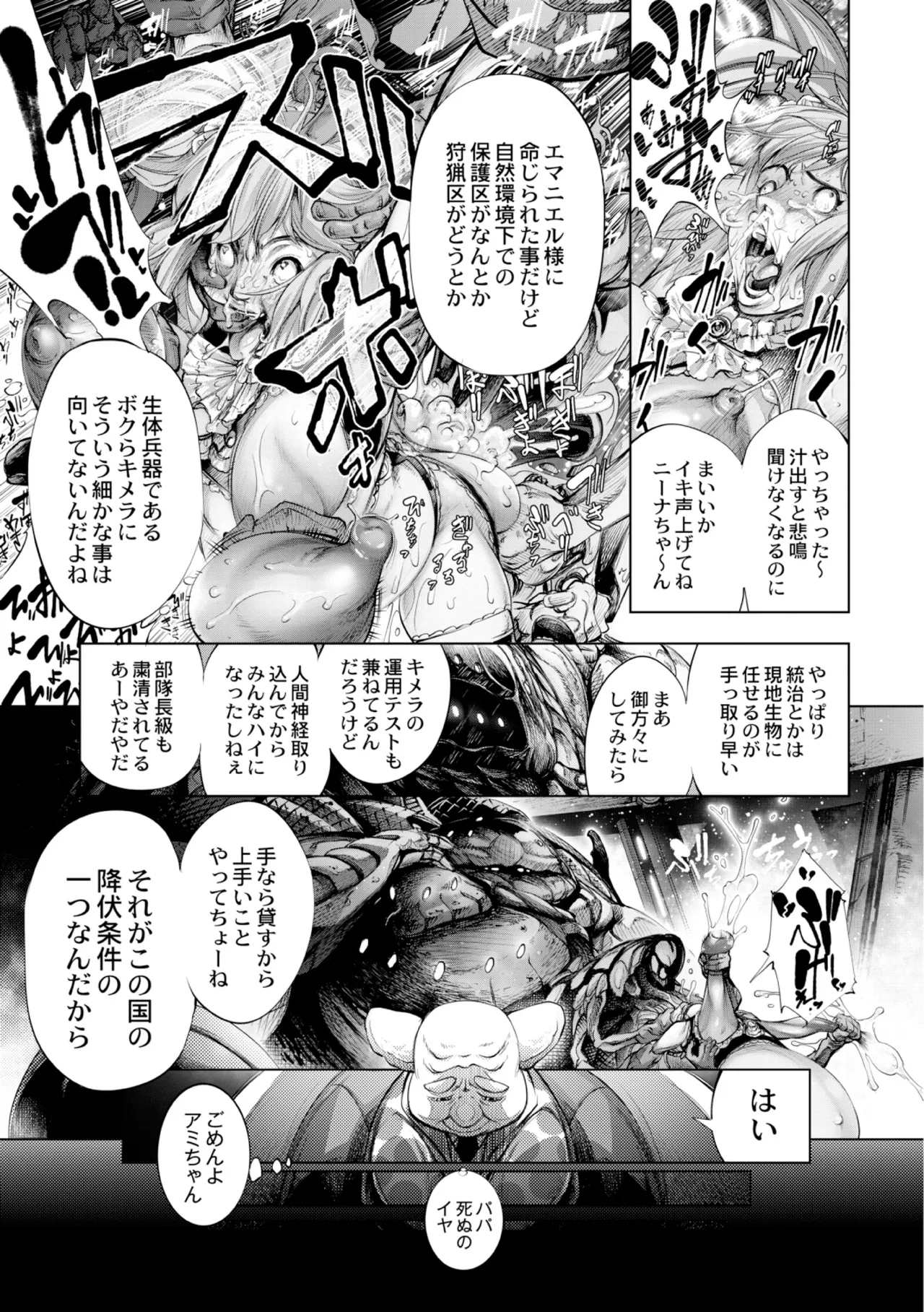 Manga Page 193