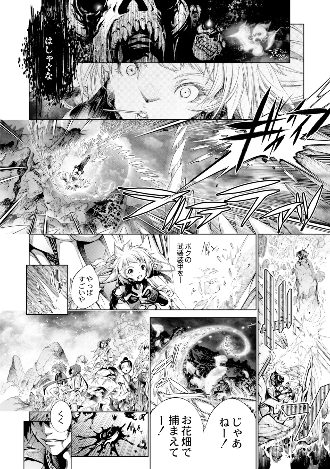 Manga Page 194