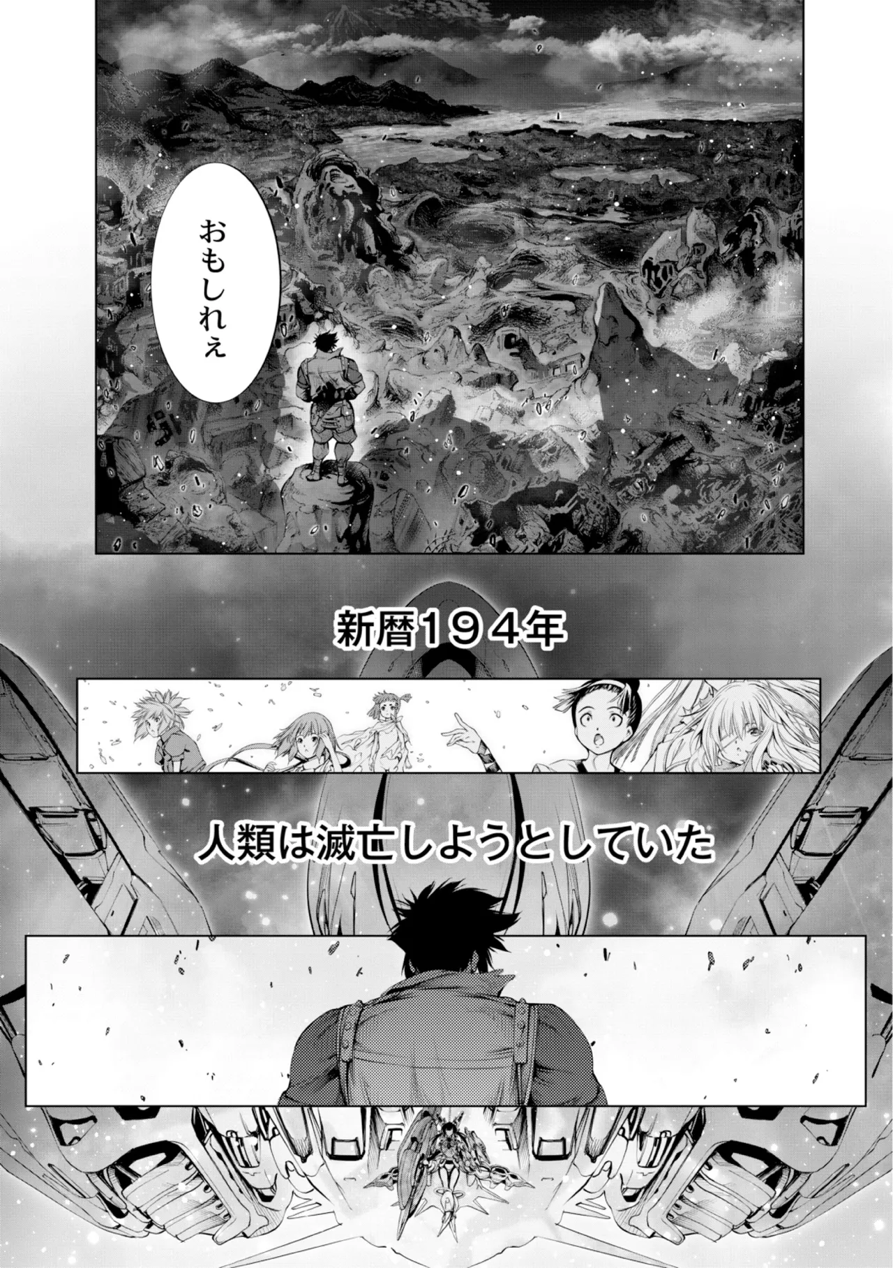 Manga Page 195