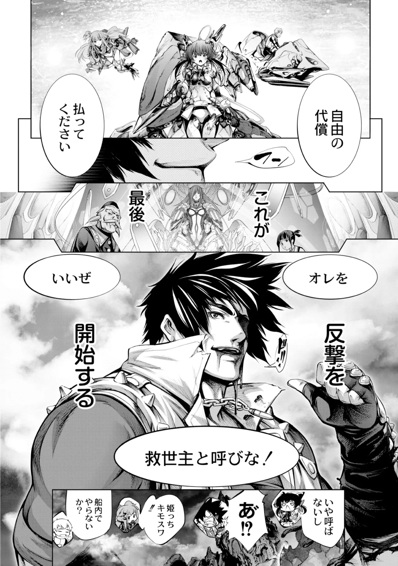 Manga Page 196