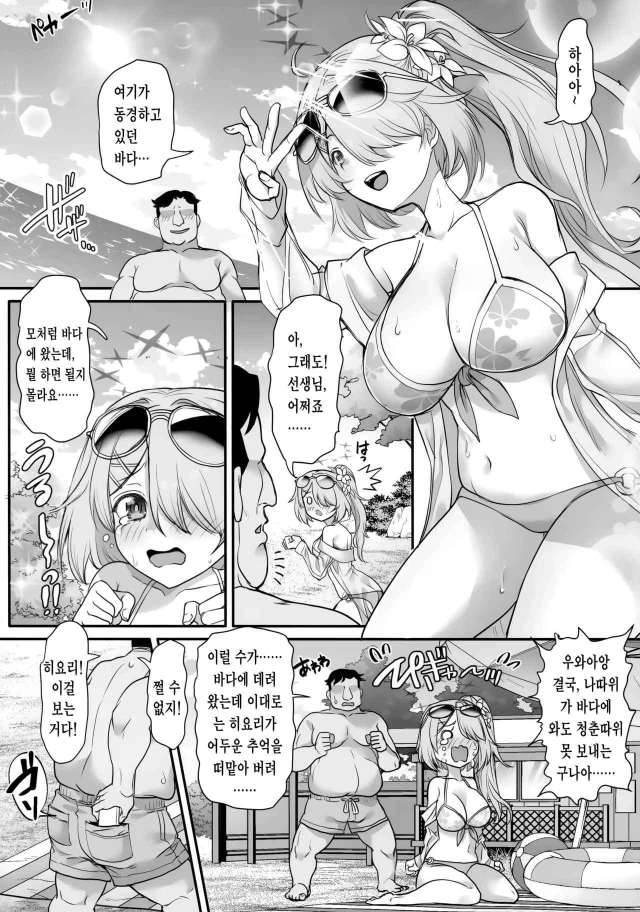 Manga Page 4