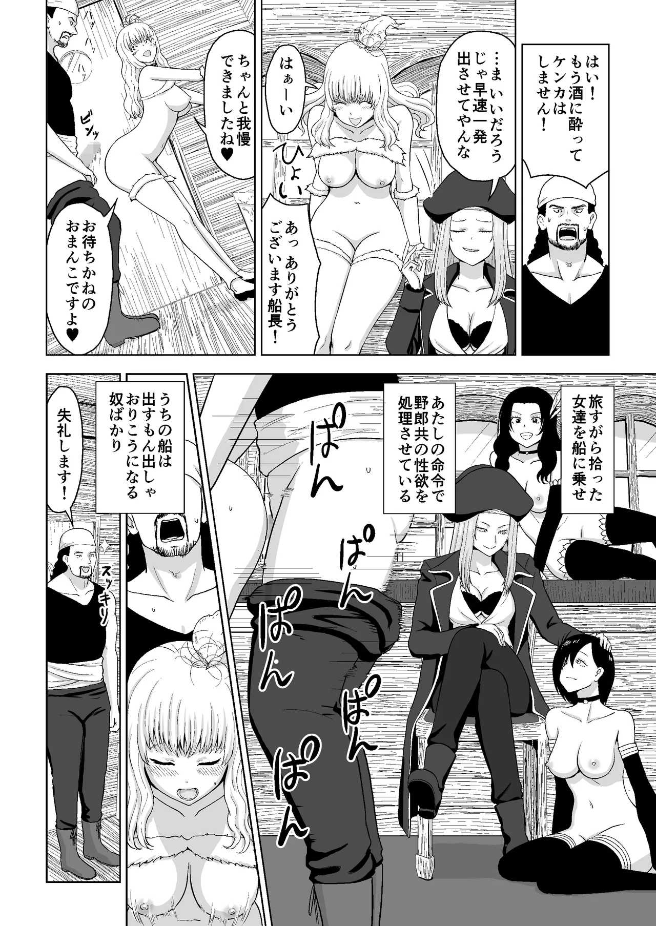 Manga Page 4