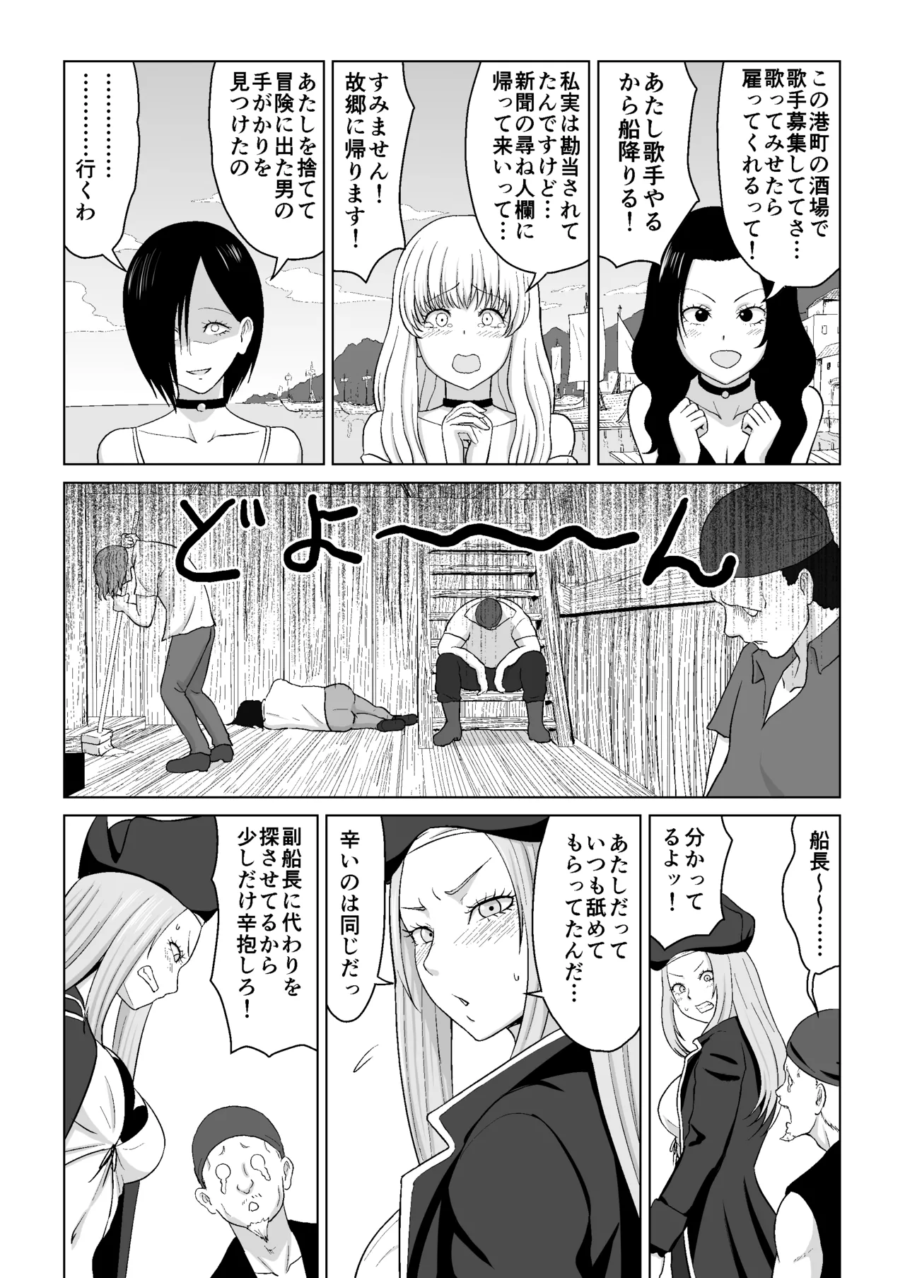 Manga Page 6