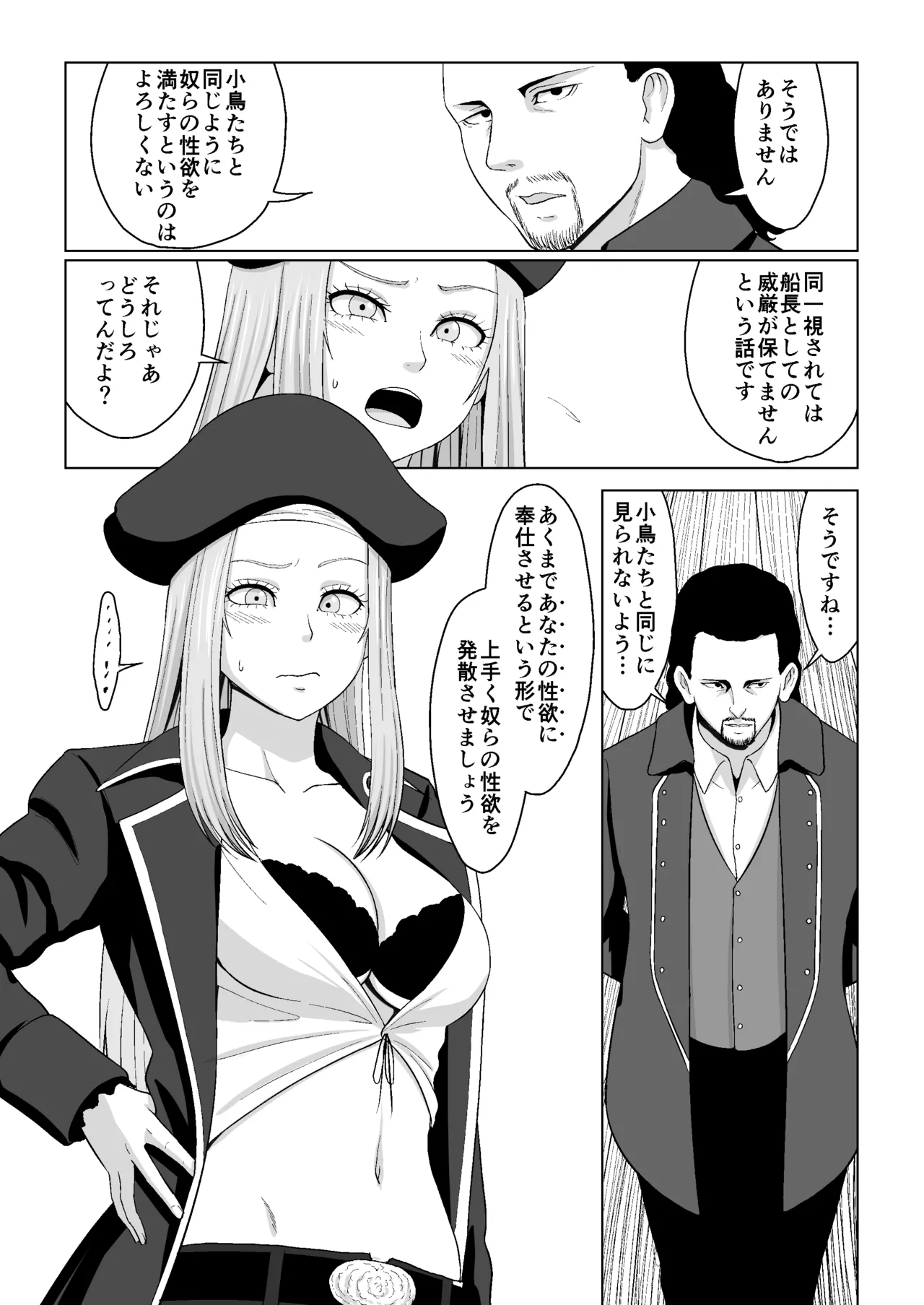 Manga Page 9