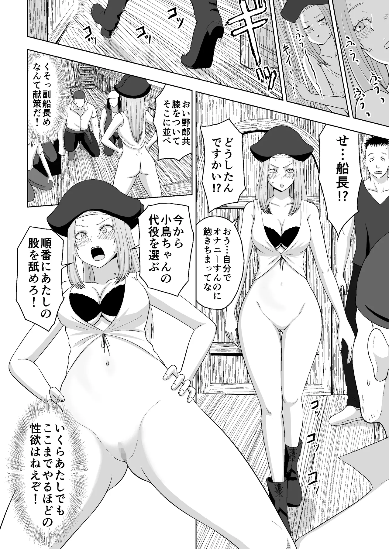 Manga Page 10