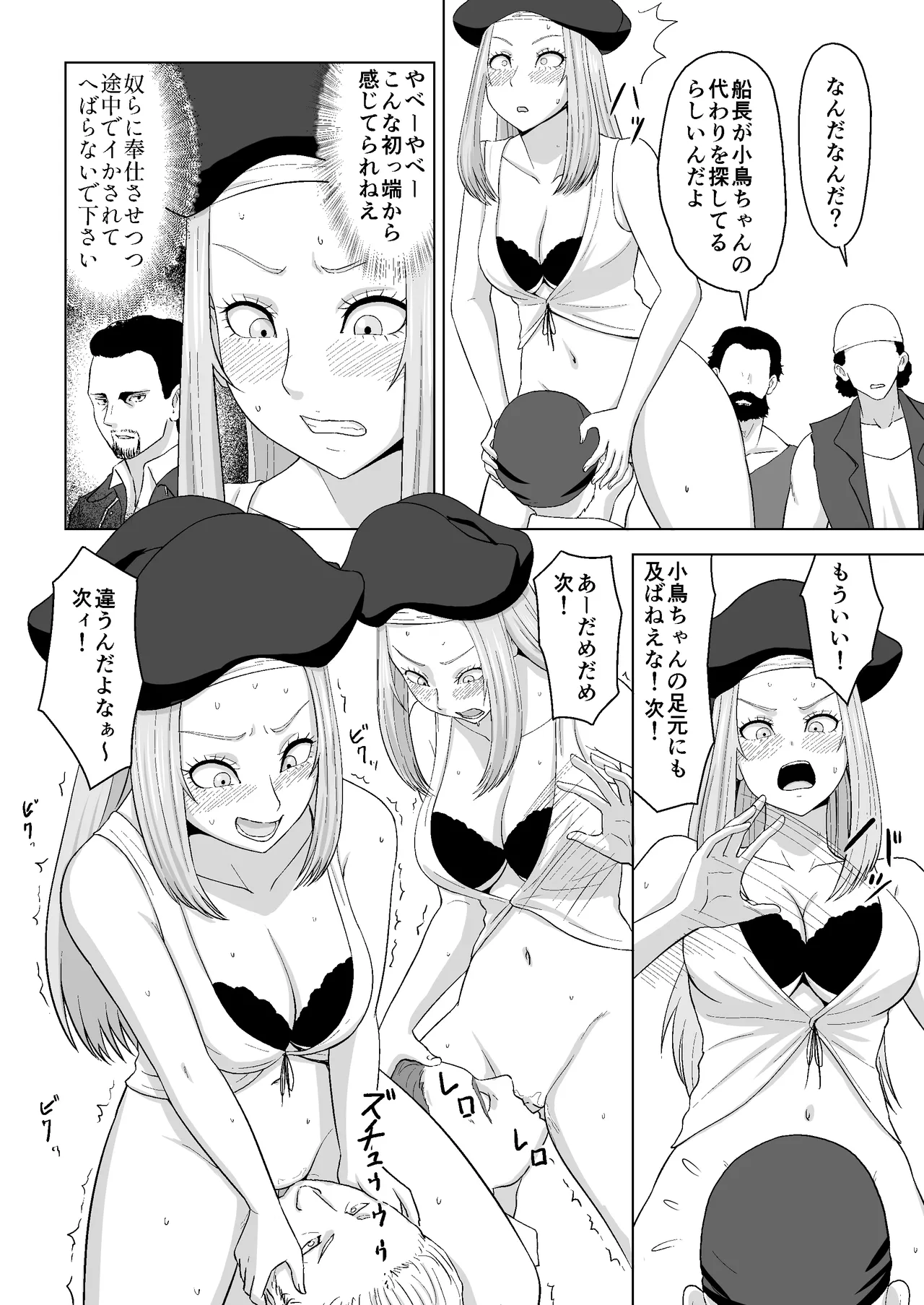 Manga Page 12