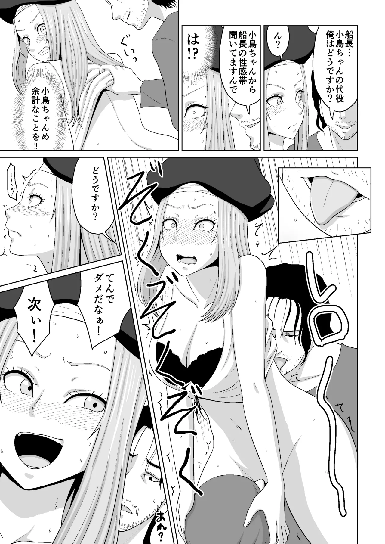 Manga Page 13