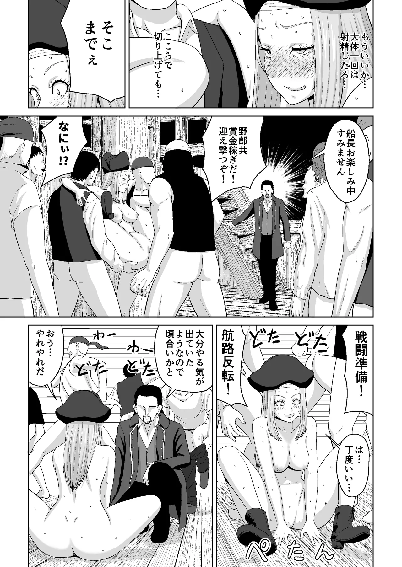 Manga Page 25