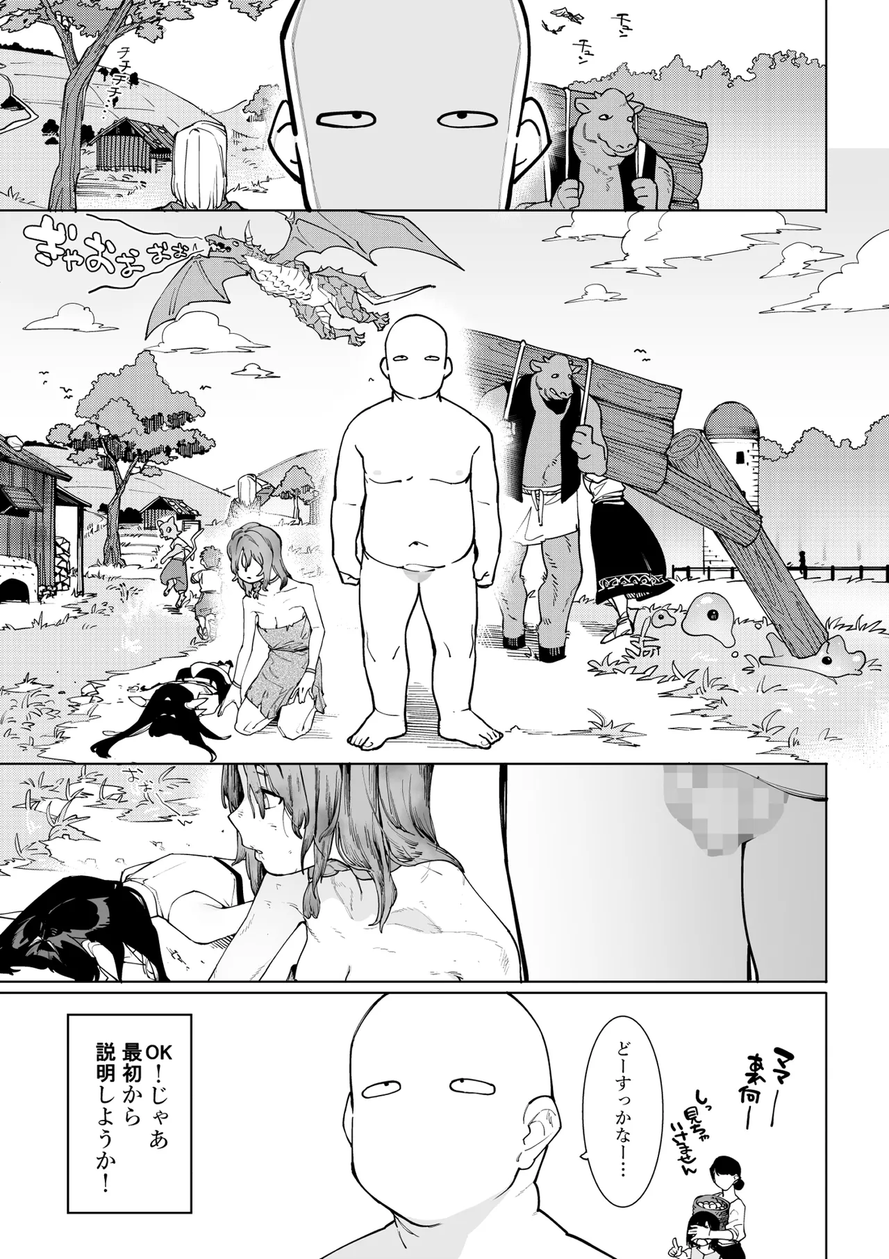 Manga Page 2