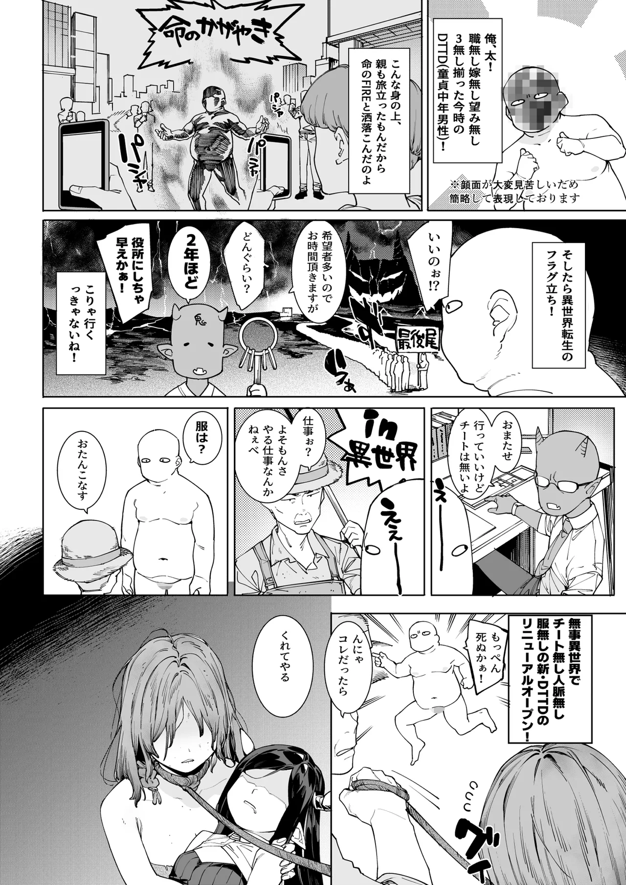 Manga Page 3
