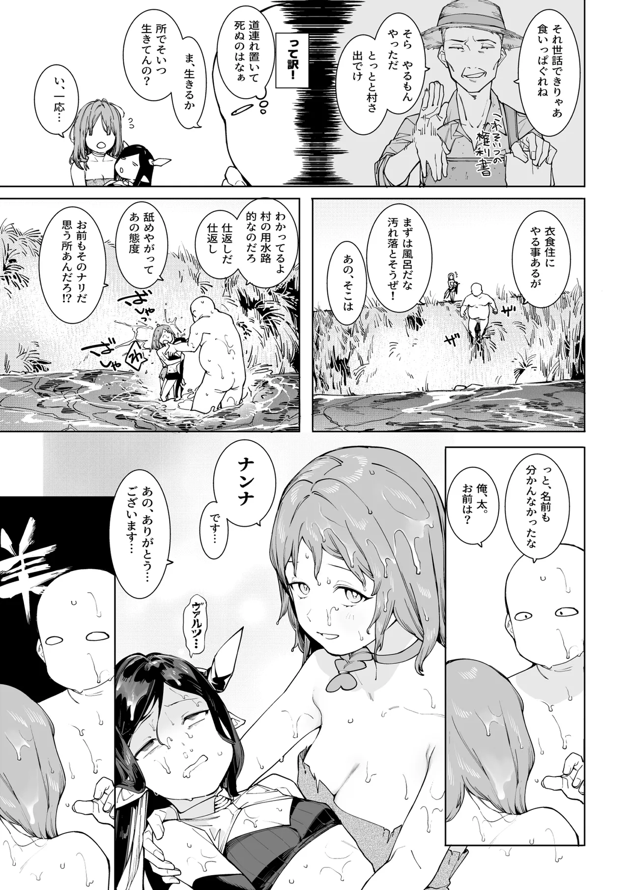 Manga Page 4