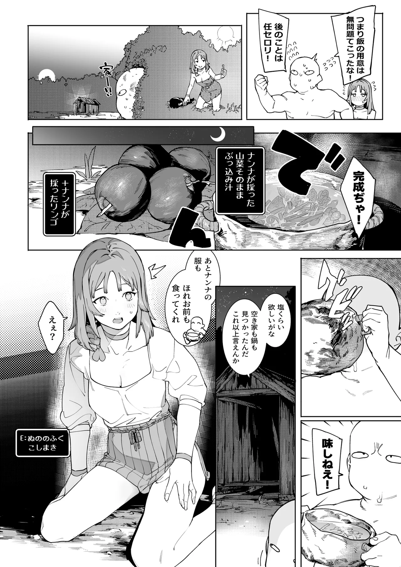 Manga Page 7