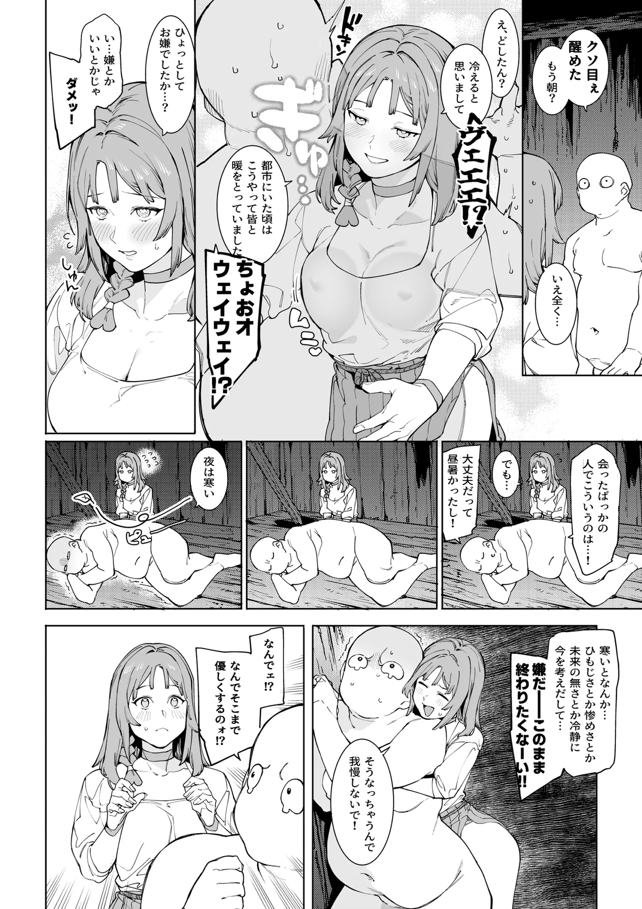 Manga Page 11
