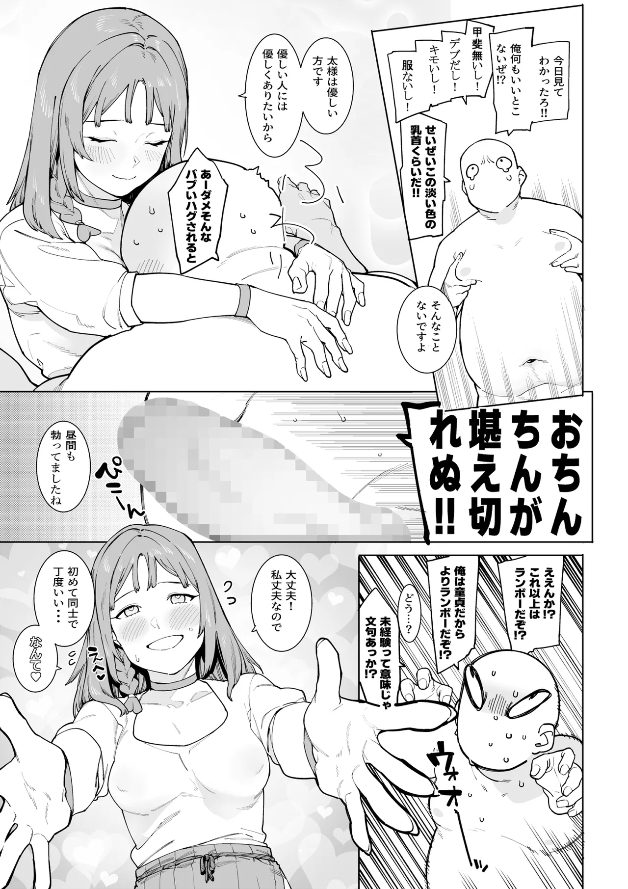 Manga Page 12