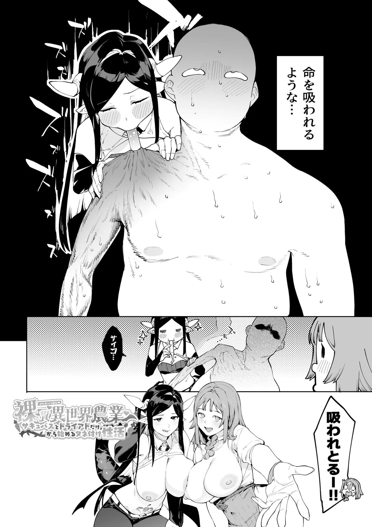 Manga Page 23