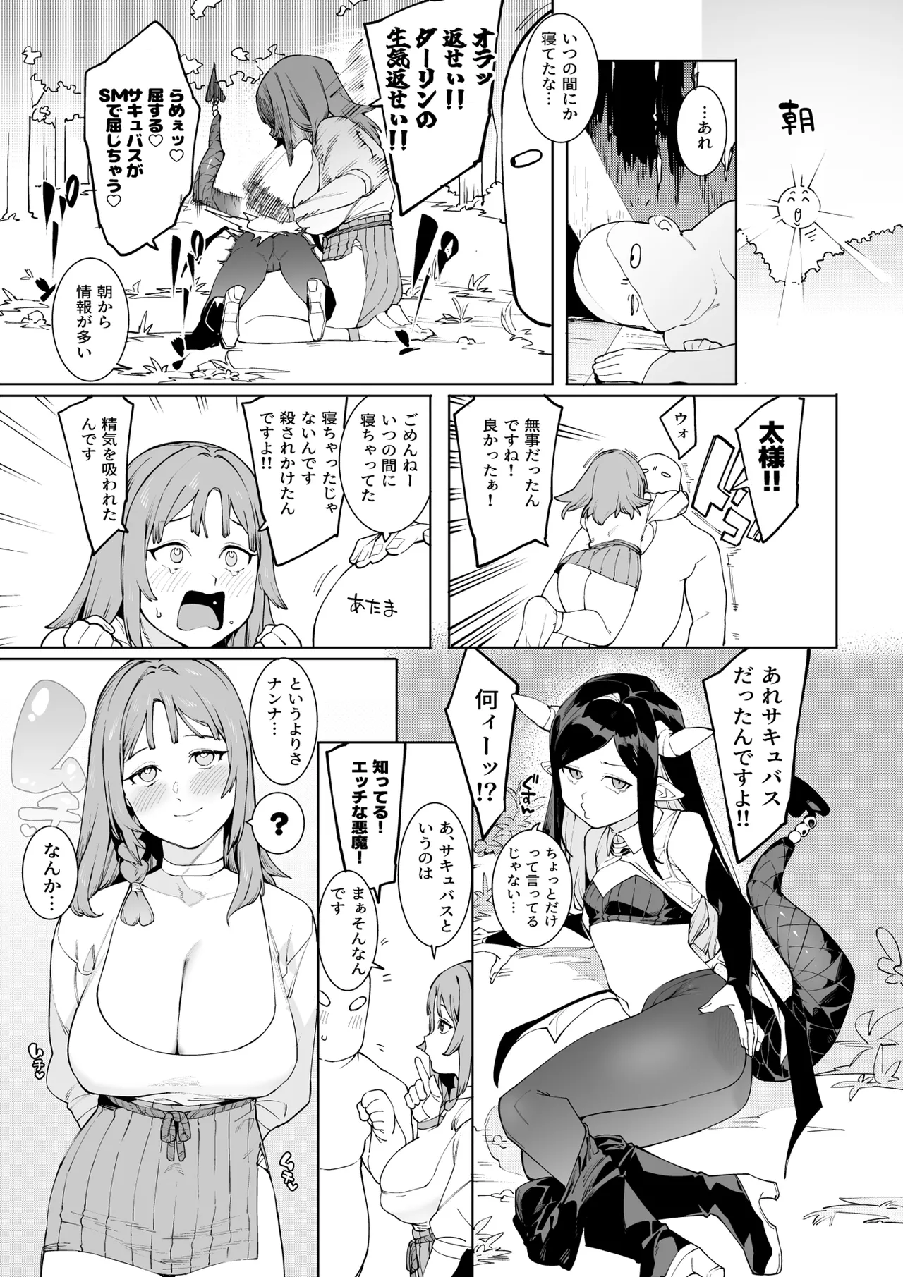 Manga Page 24