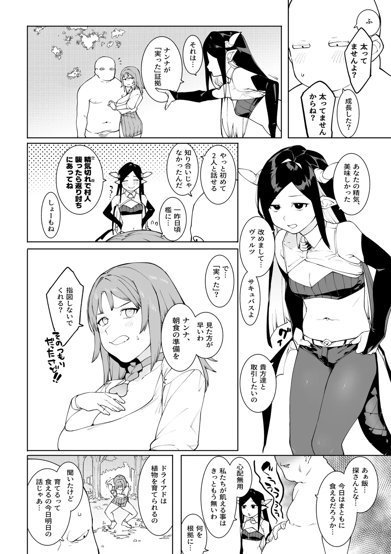 Manga Page 25