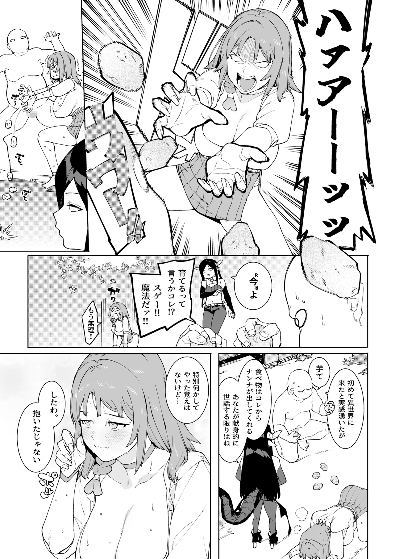 Manga Page 26
