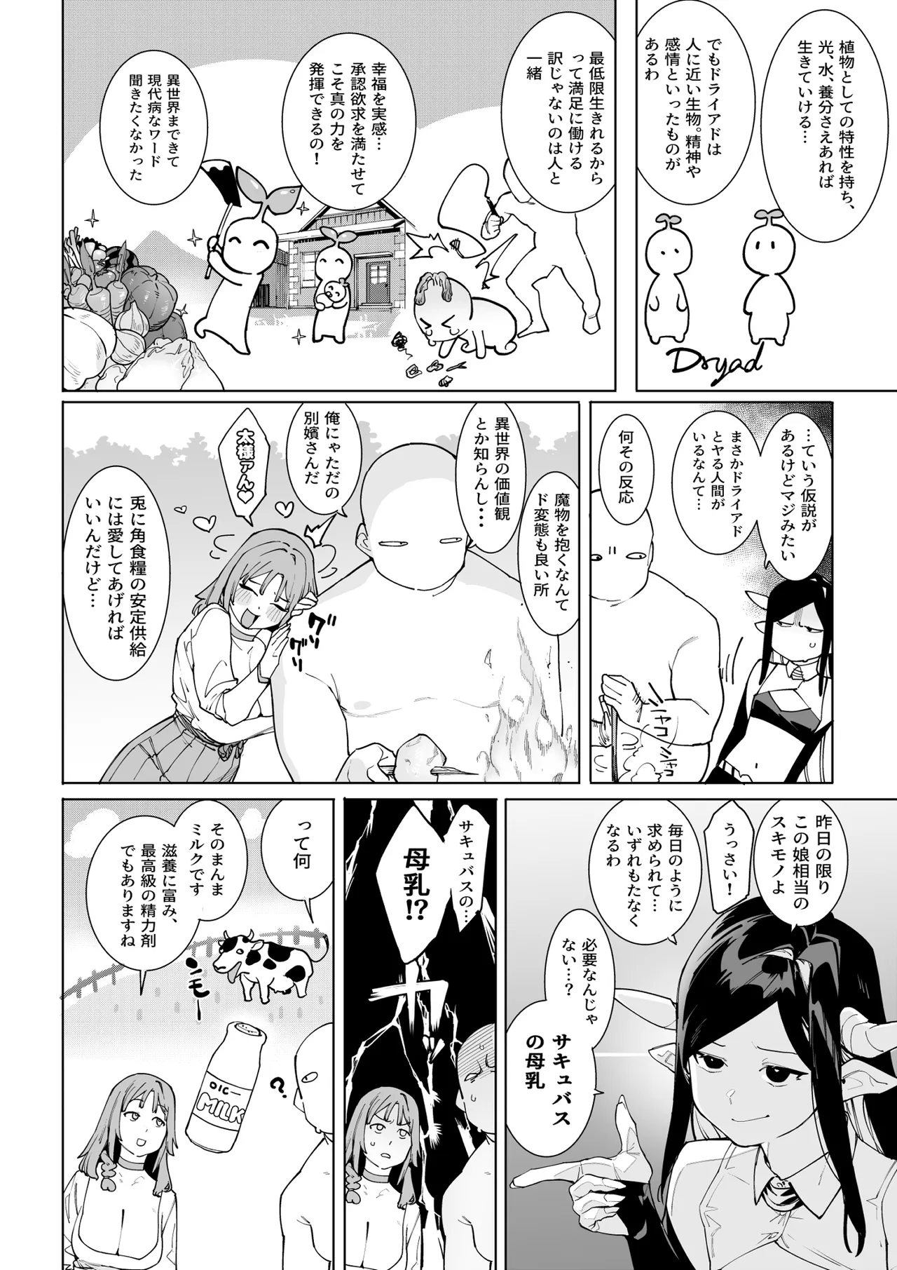 Manga Page 27