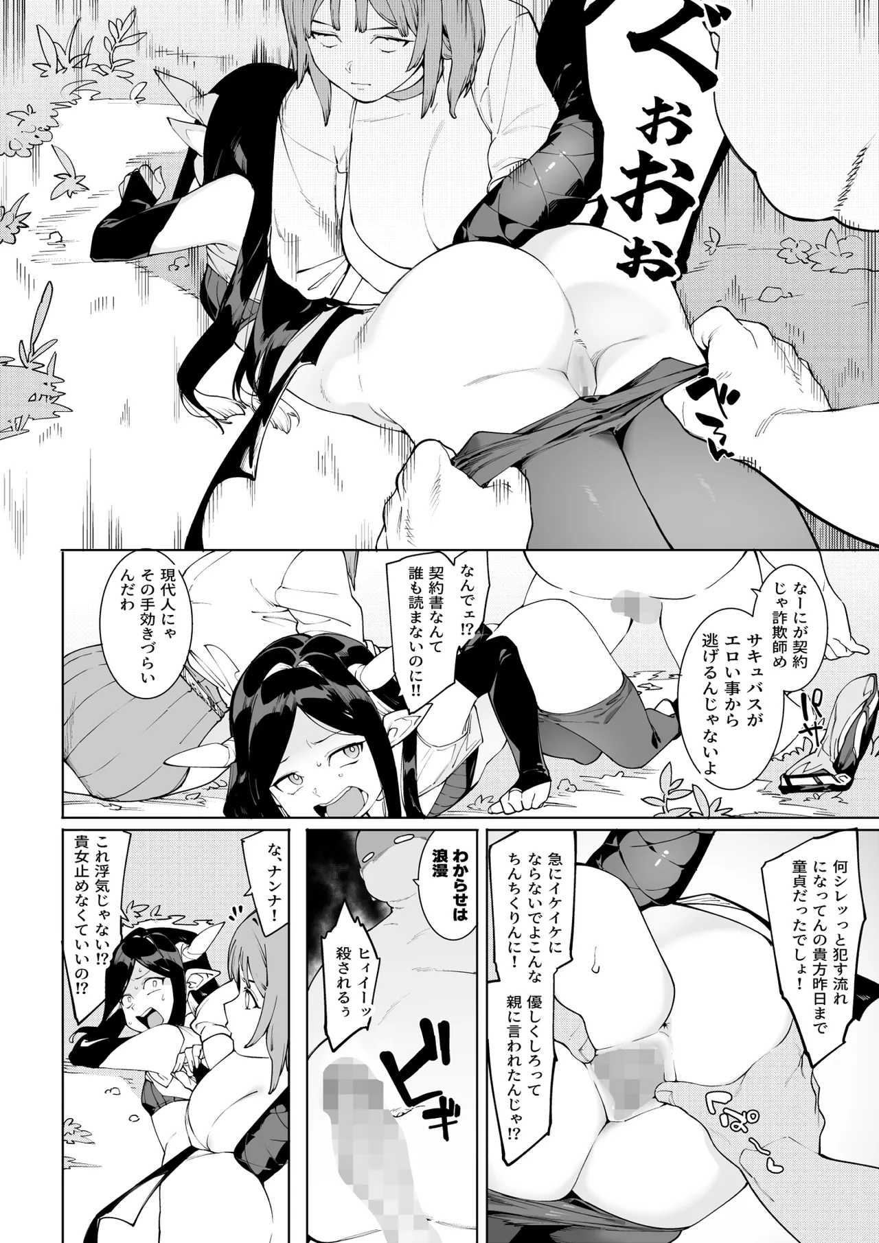 Manga Page 29