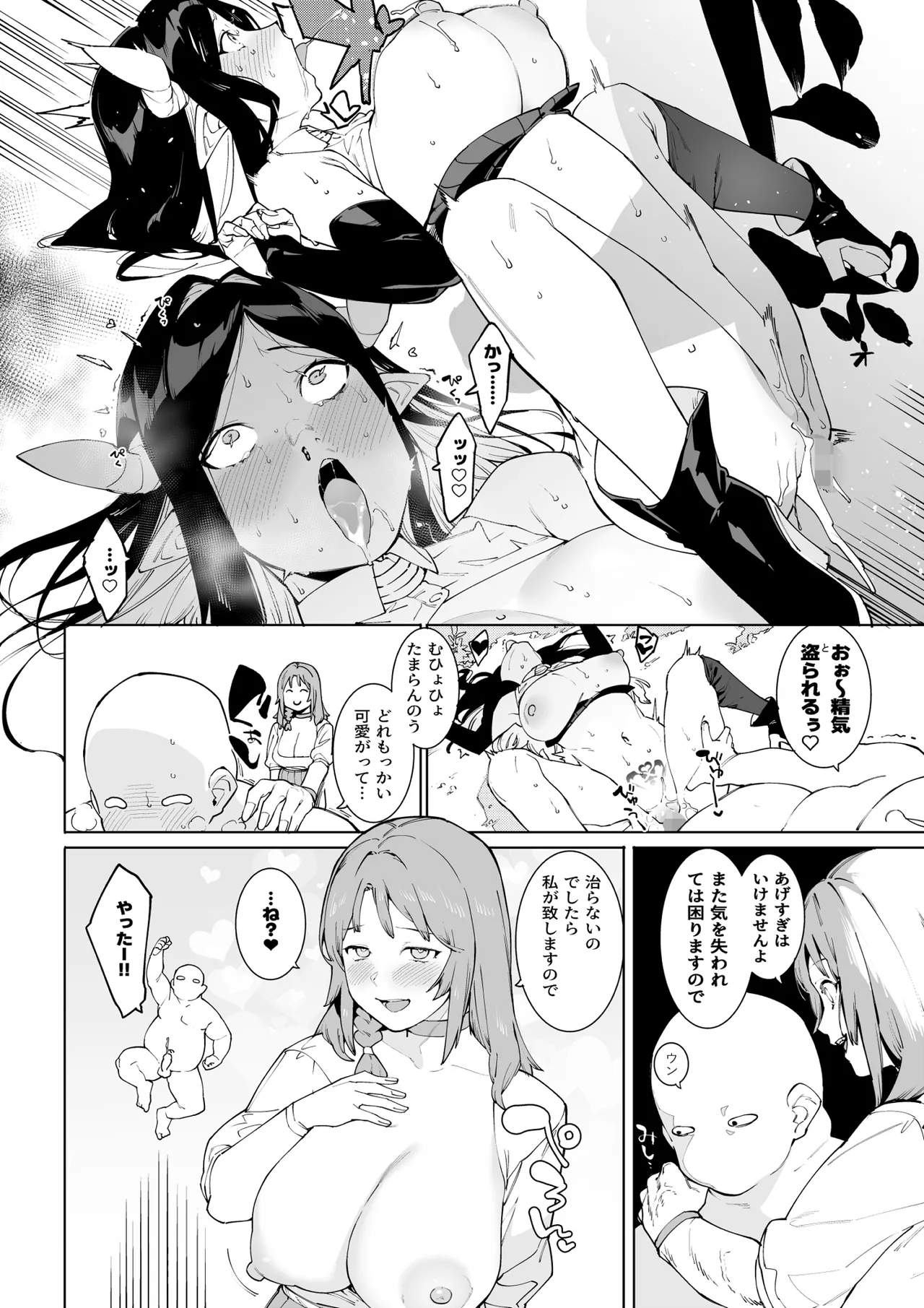 Manga Page 37