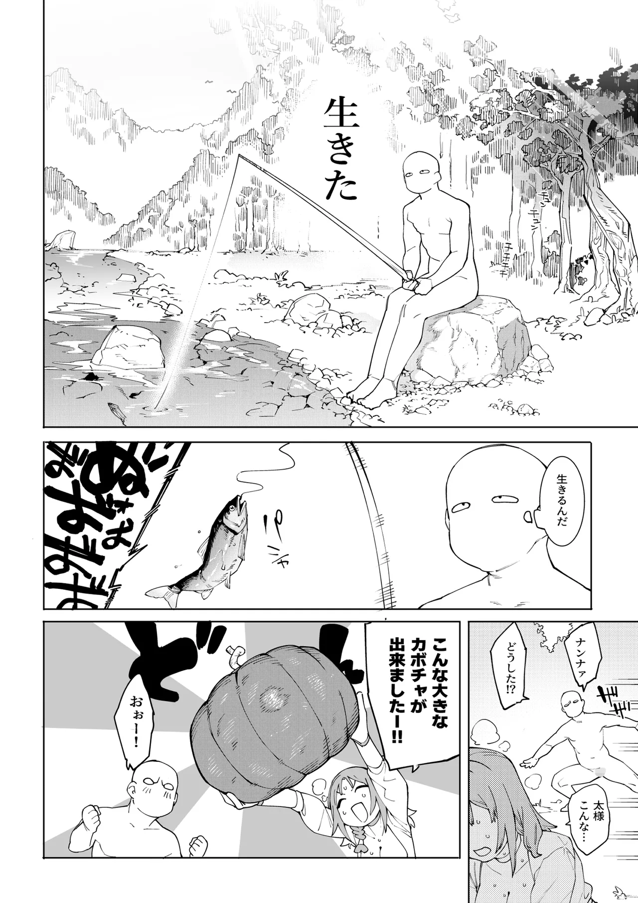 Manga Page 51
