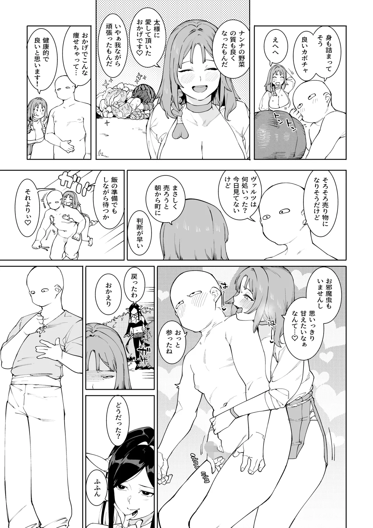 Manga Page 52