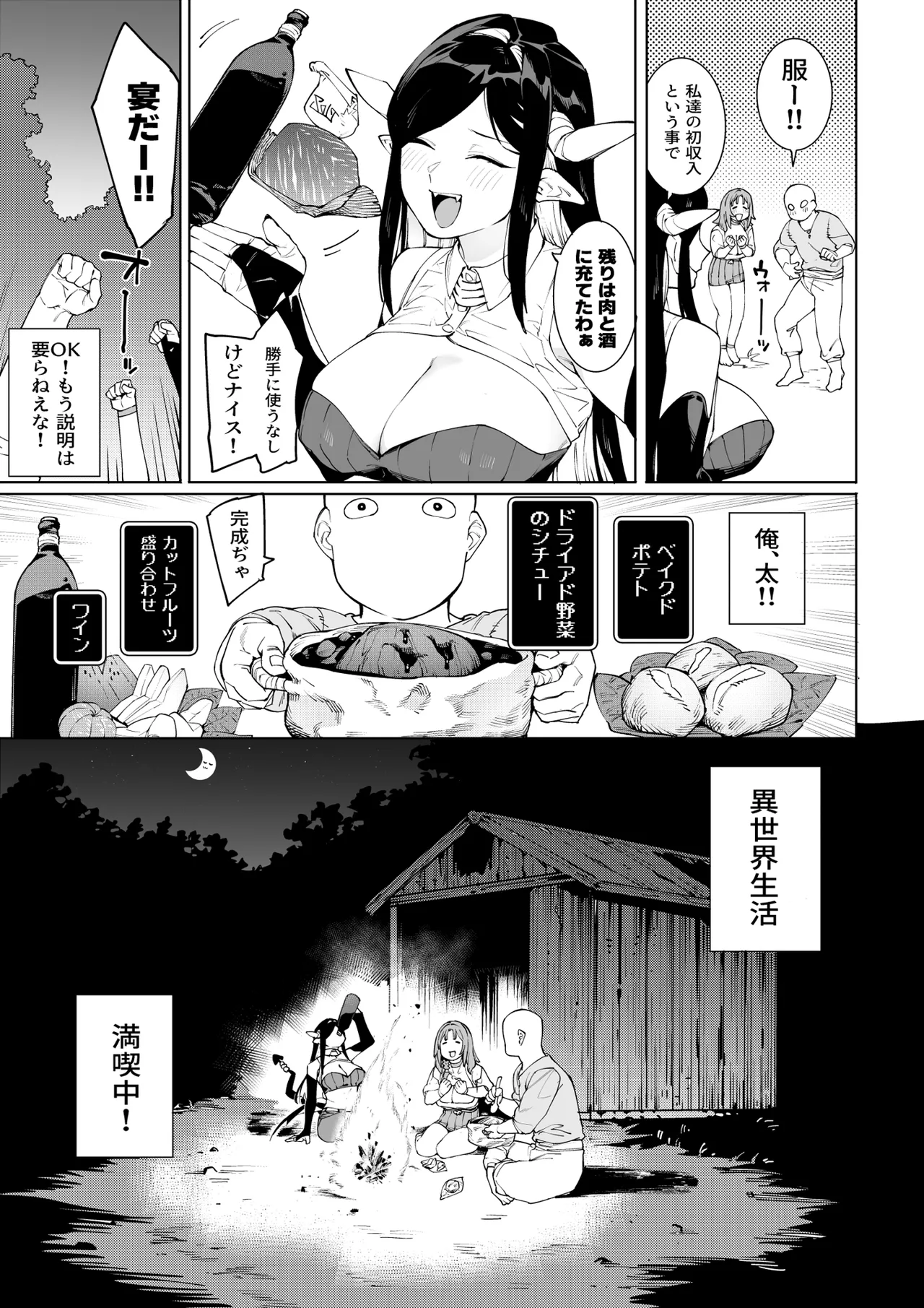 Manga Page 53