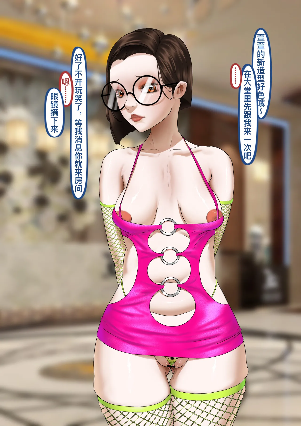 Manga Page 3
