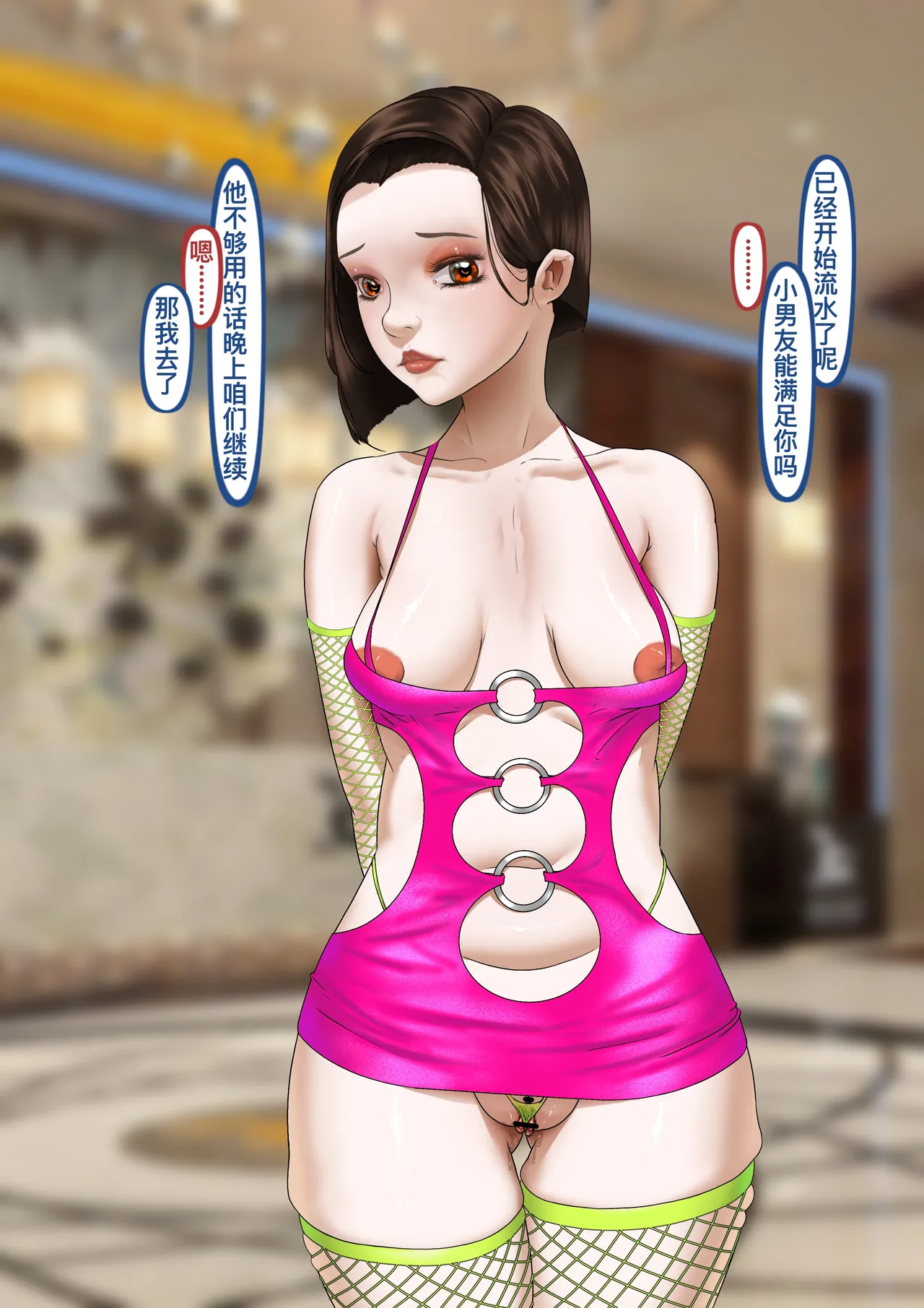 Manga Page 4