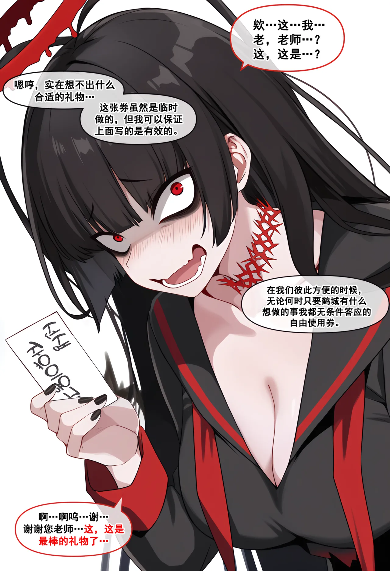 Manga Page 22