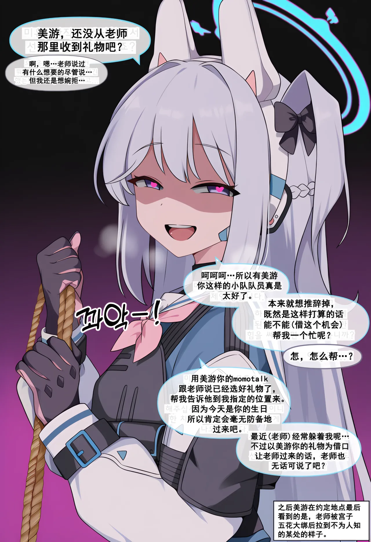 Manga Page 52