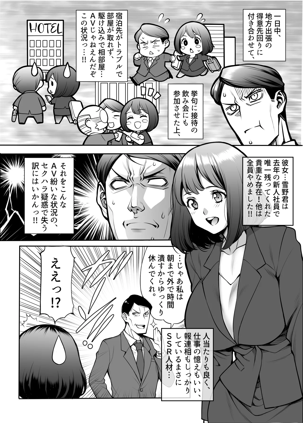Manga Page 4