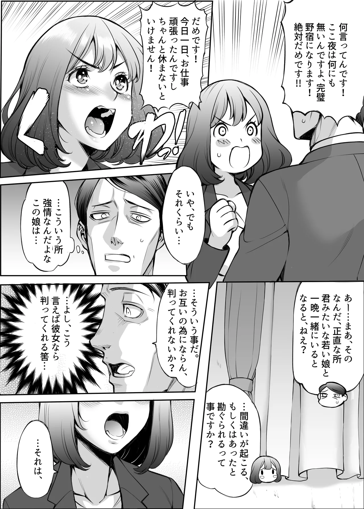 Manga Page 5