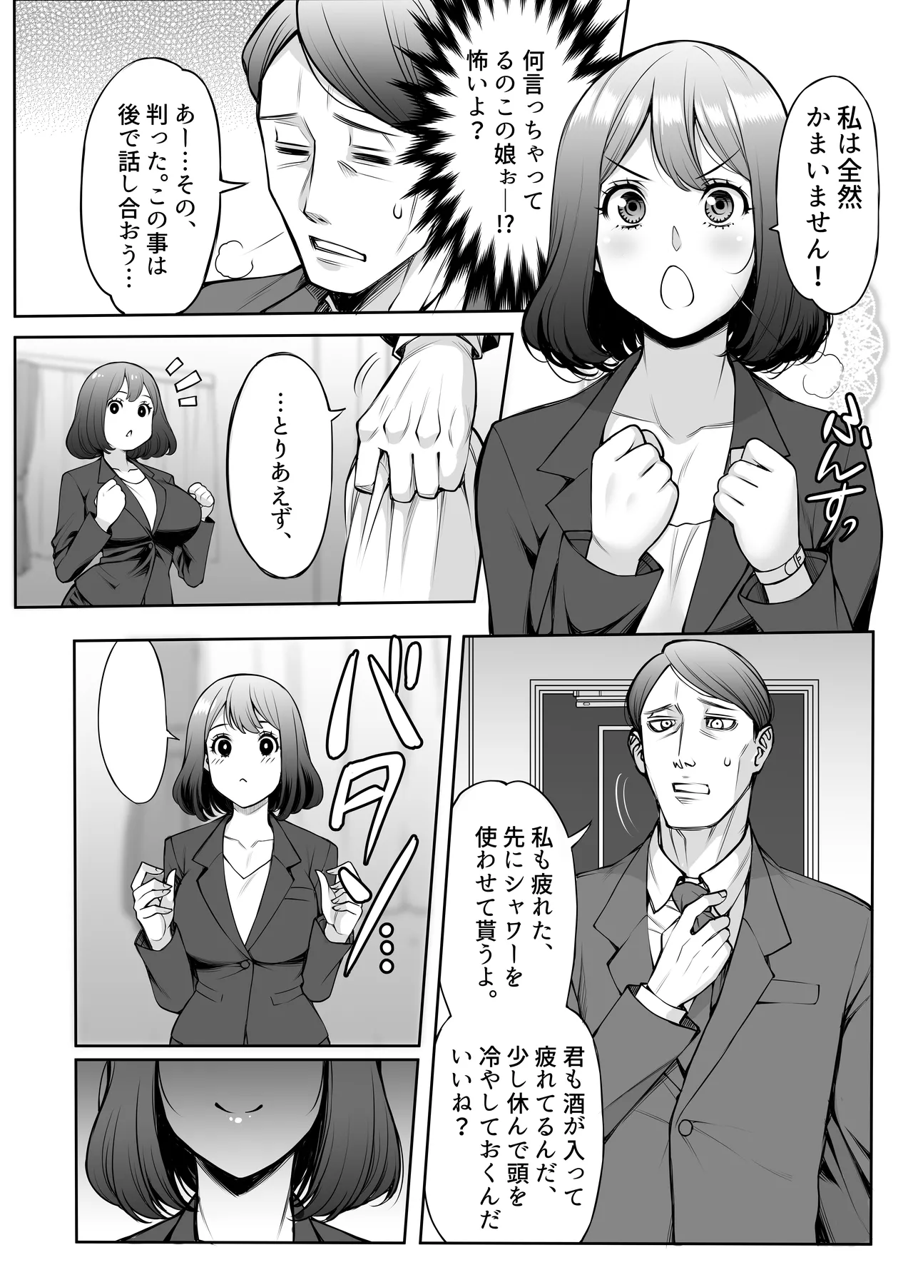 Manga Page 6