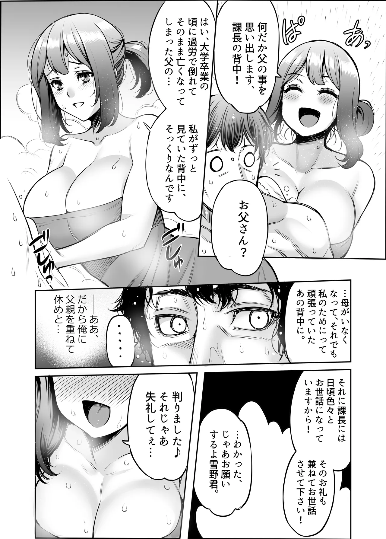Manga Page 10
