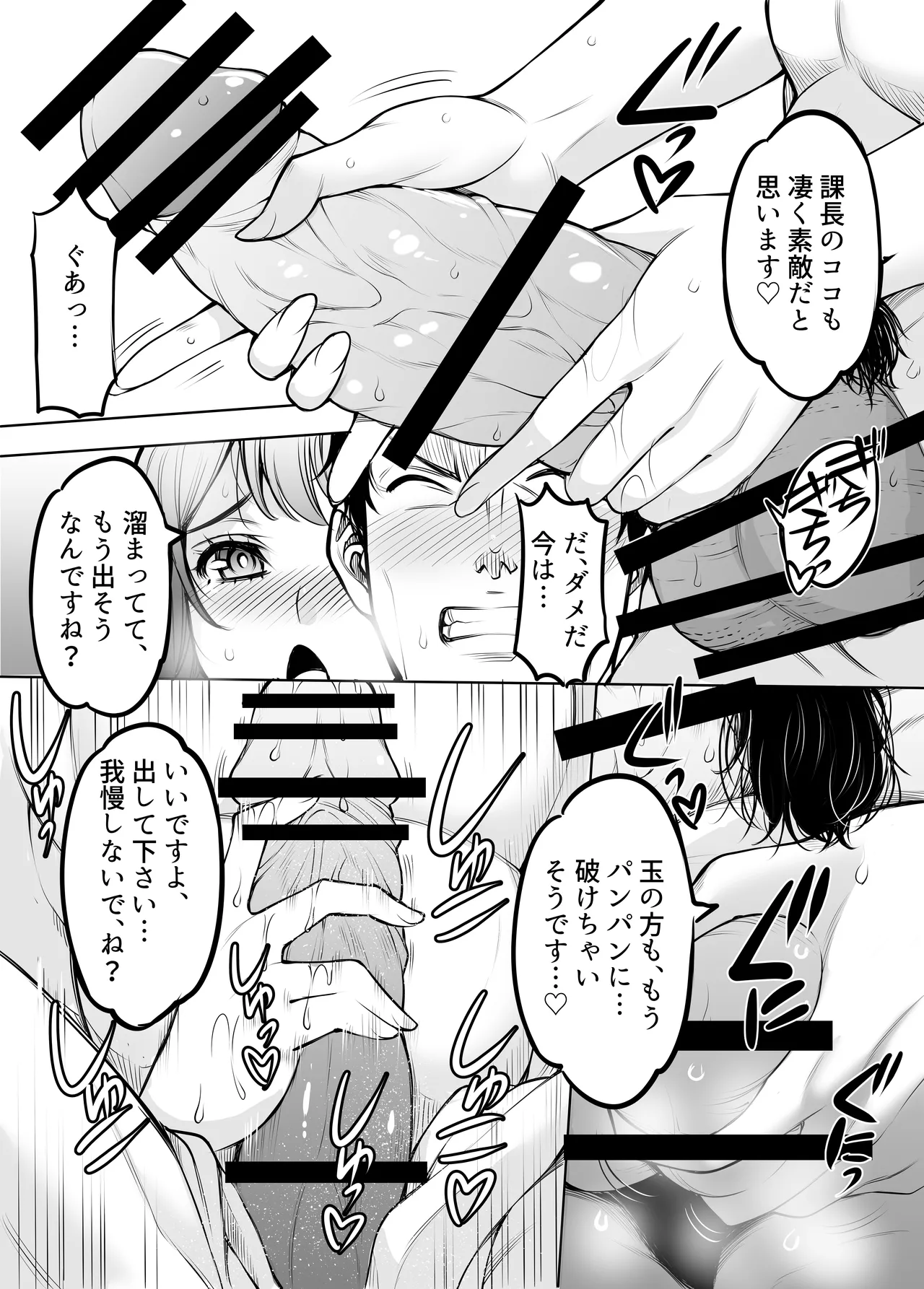 Manga Page 12